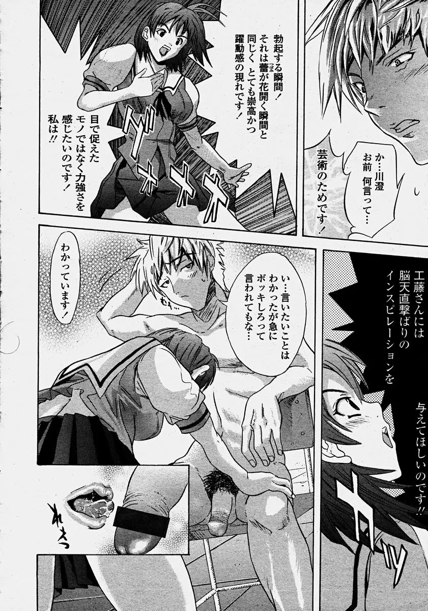 Page 390