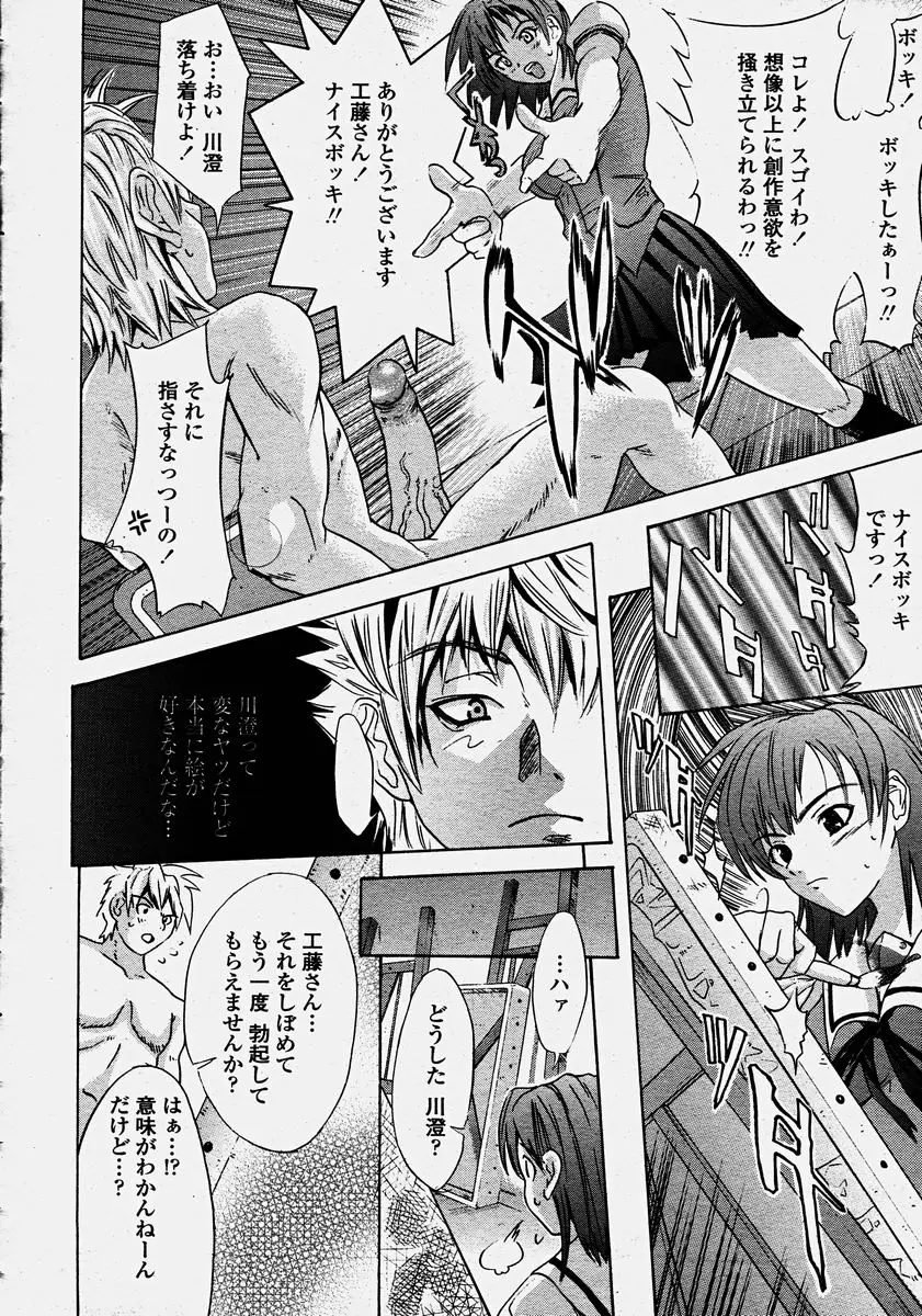 Page 392
