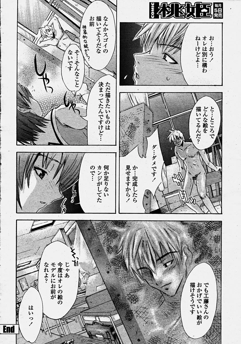 Page 402