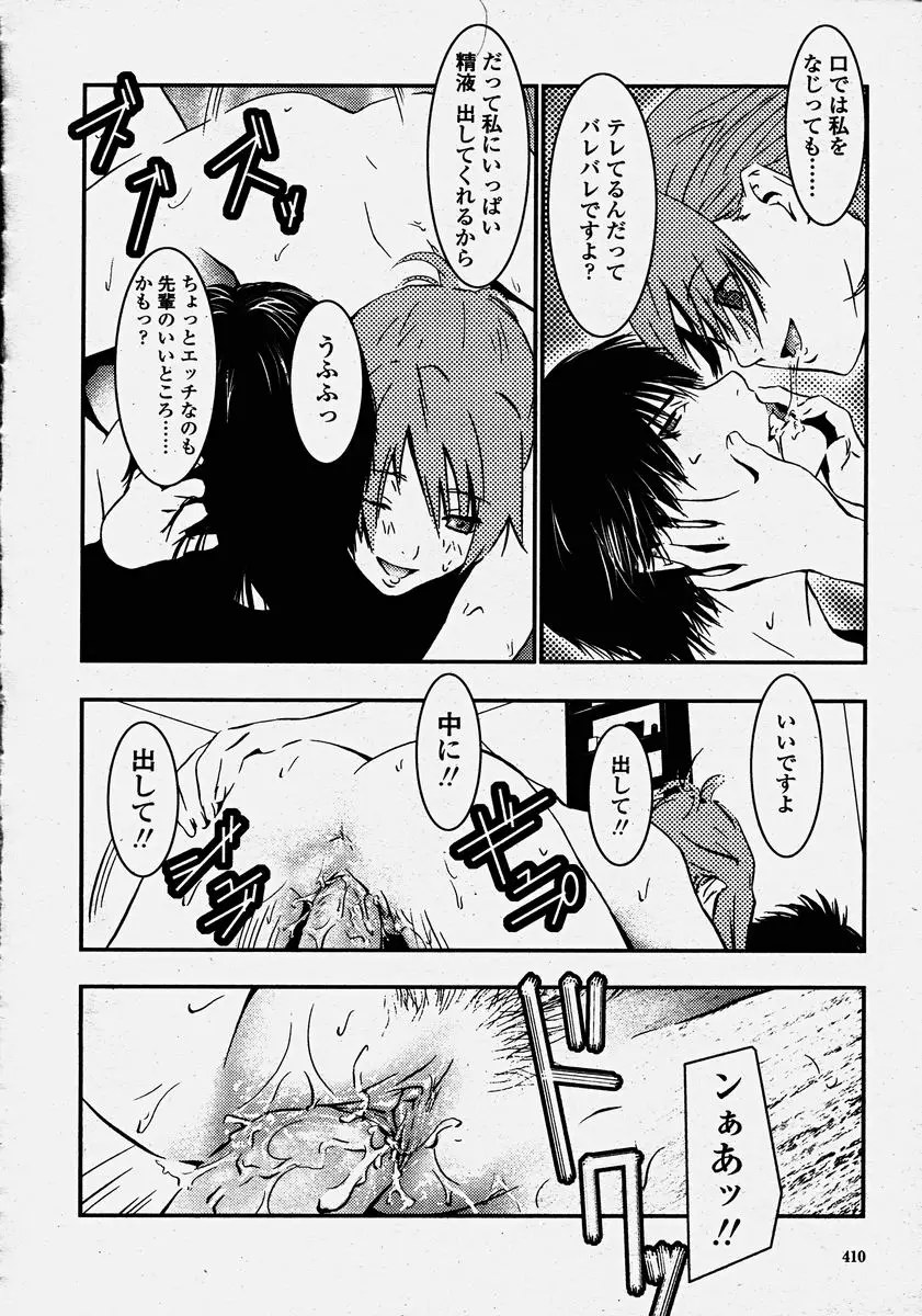 Page 411