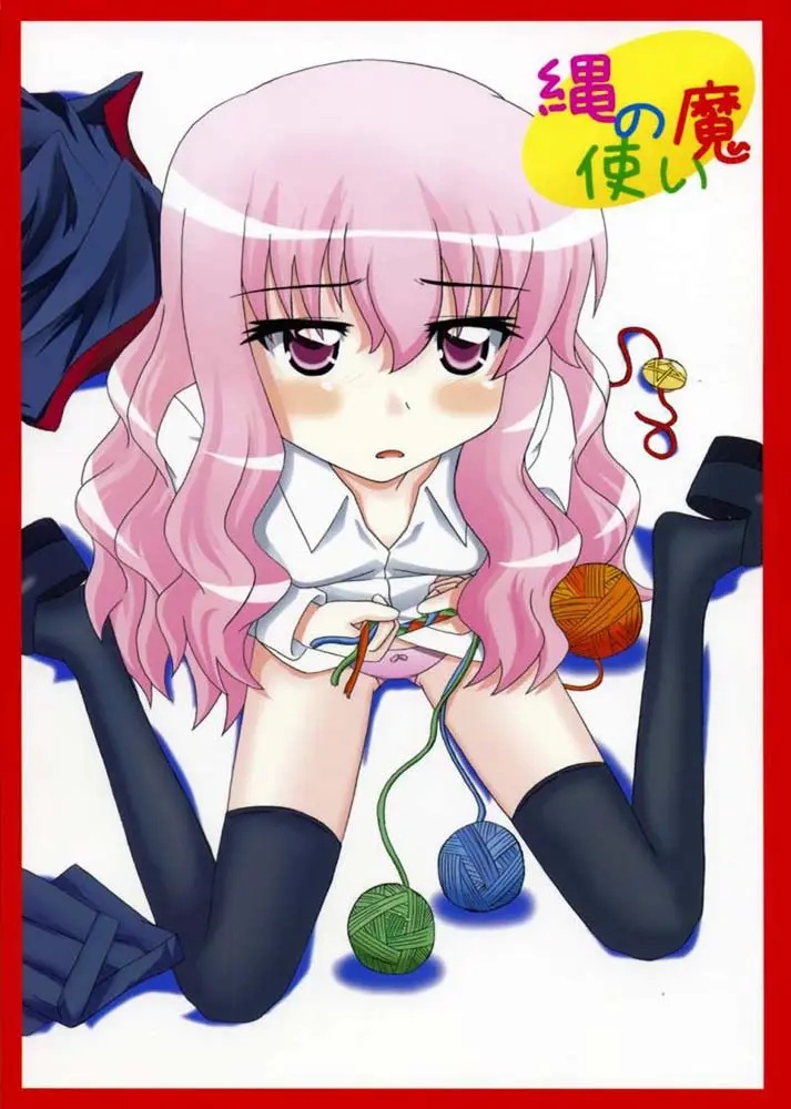 (SC35) [Crazy to Company (Kasutadon)] Nawa no Tsukaima (Zero no Tsukaima)