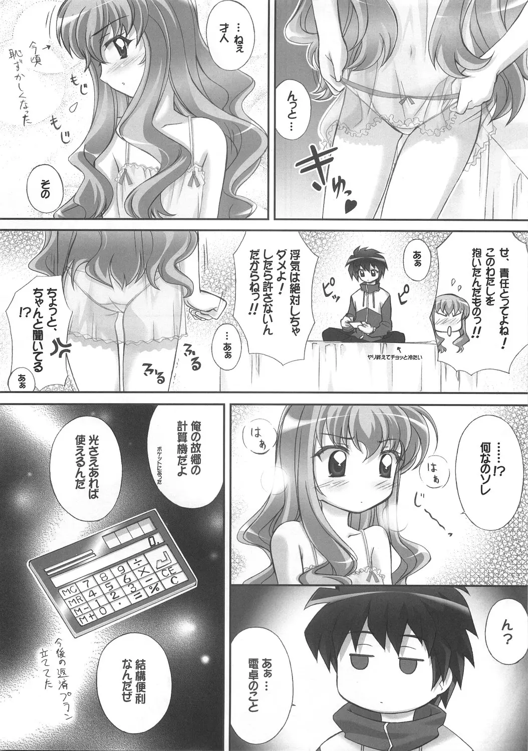 Page 31