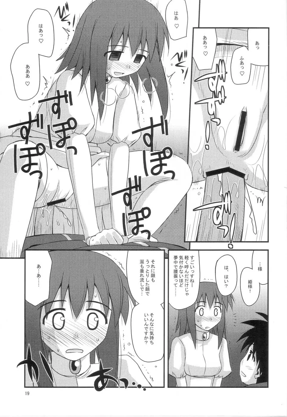 Page 18