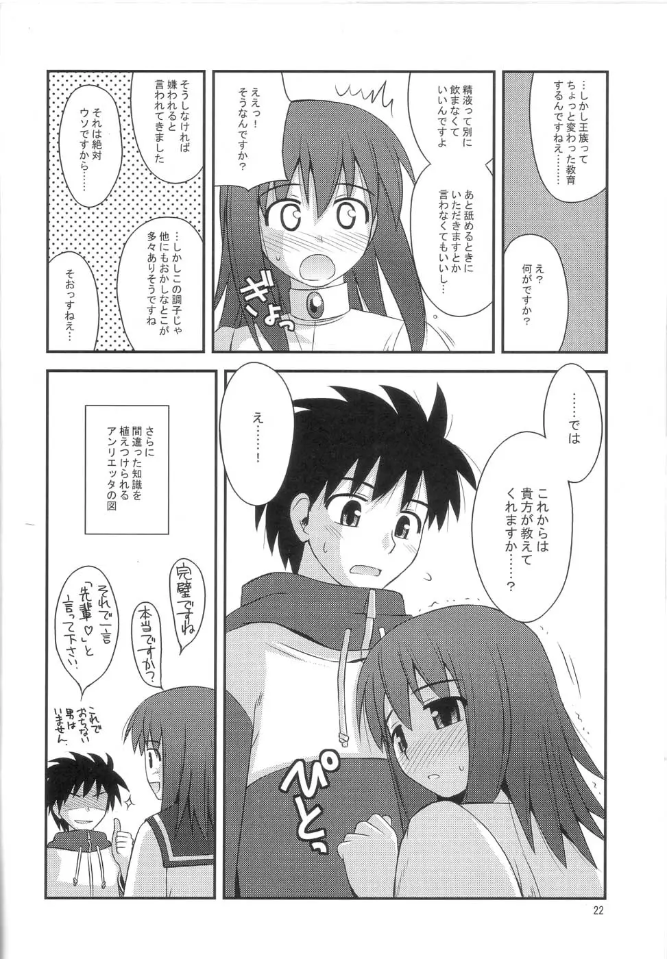 Page 21