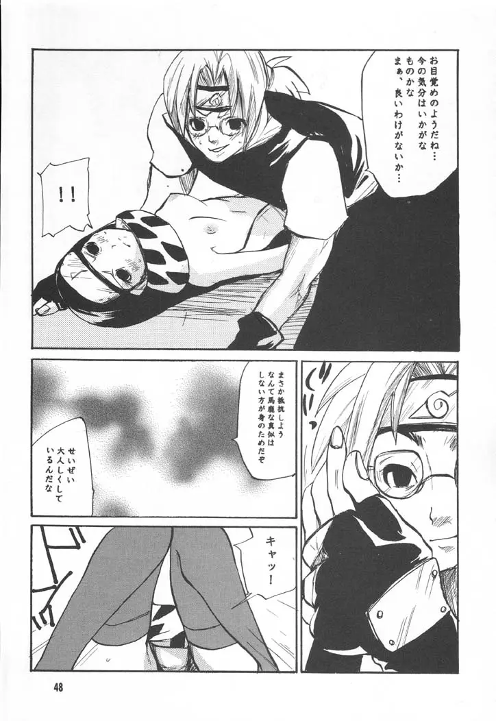 Page 47