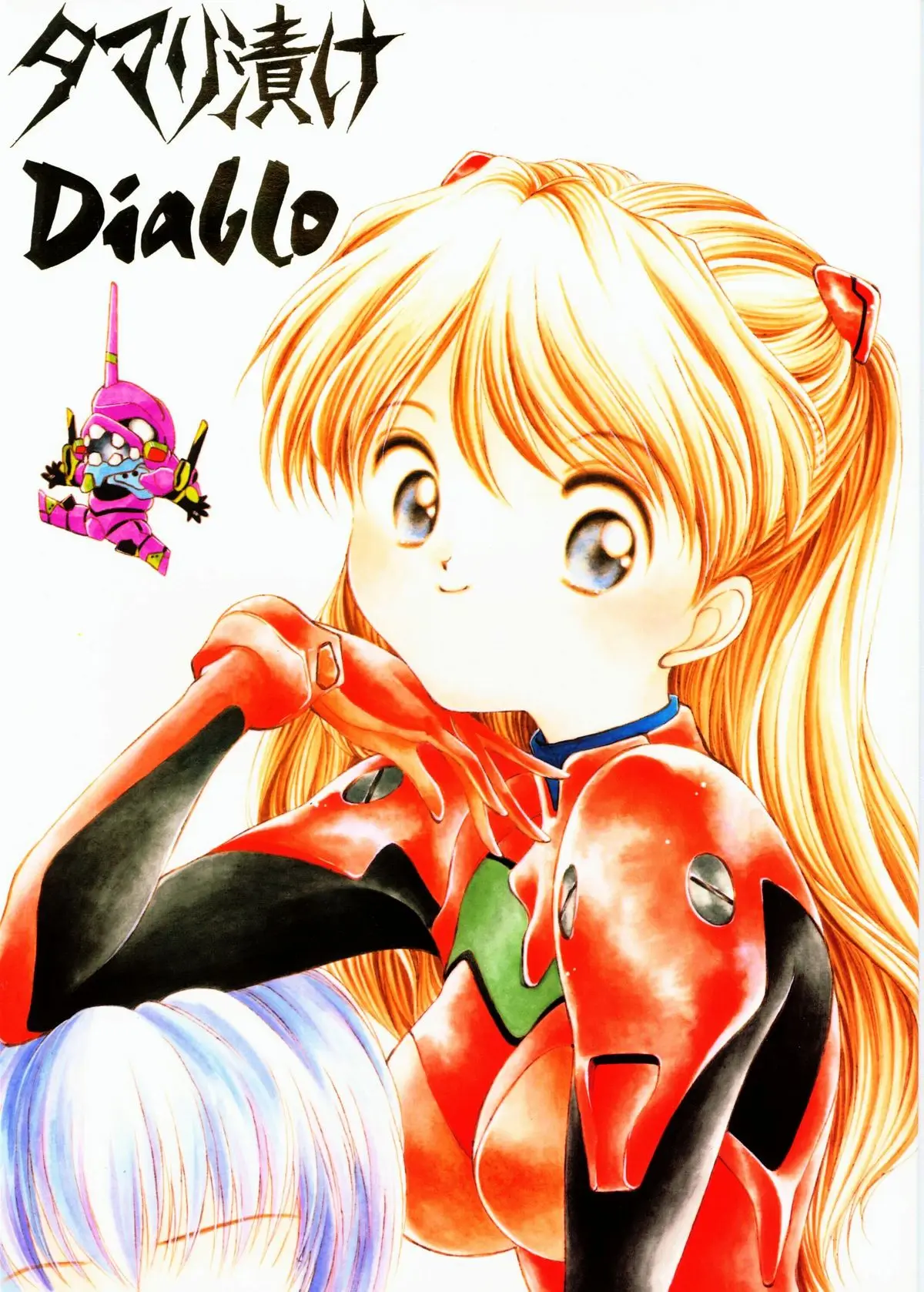 (C50) [Samemaro Party (Samemaro)] Tamari Tsuke Diablo (Neon Genesis Evangelion)