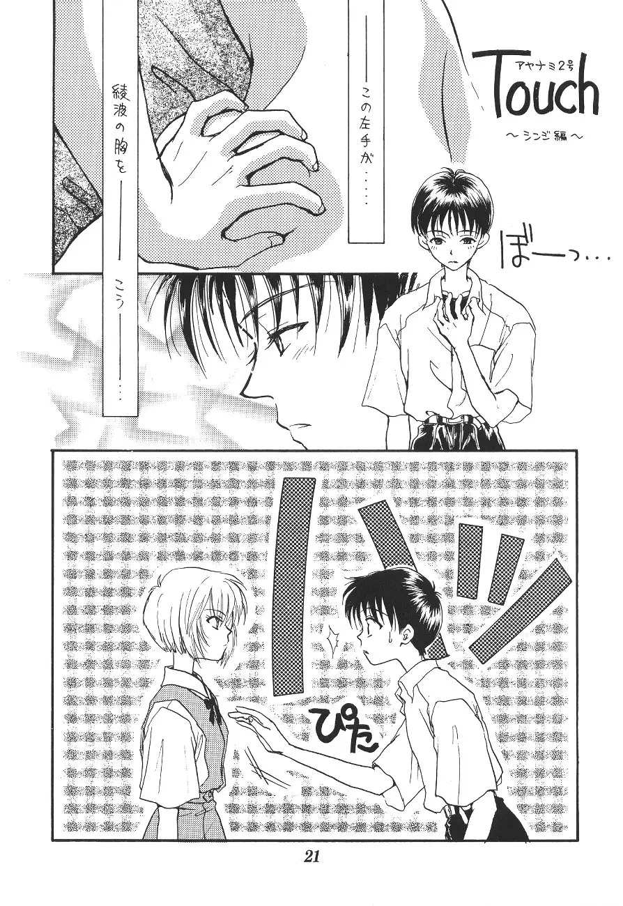Page 23
