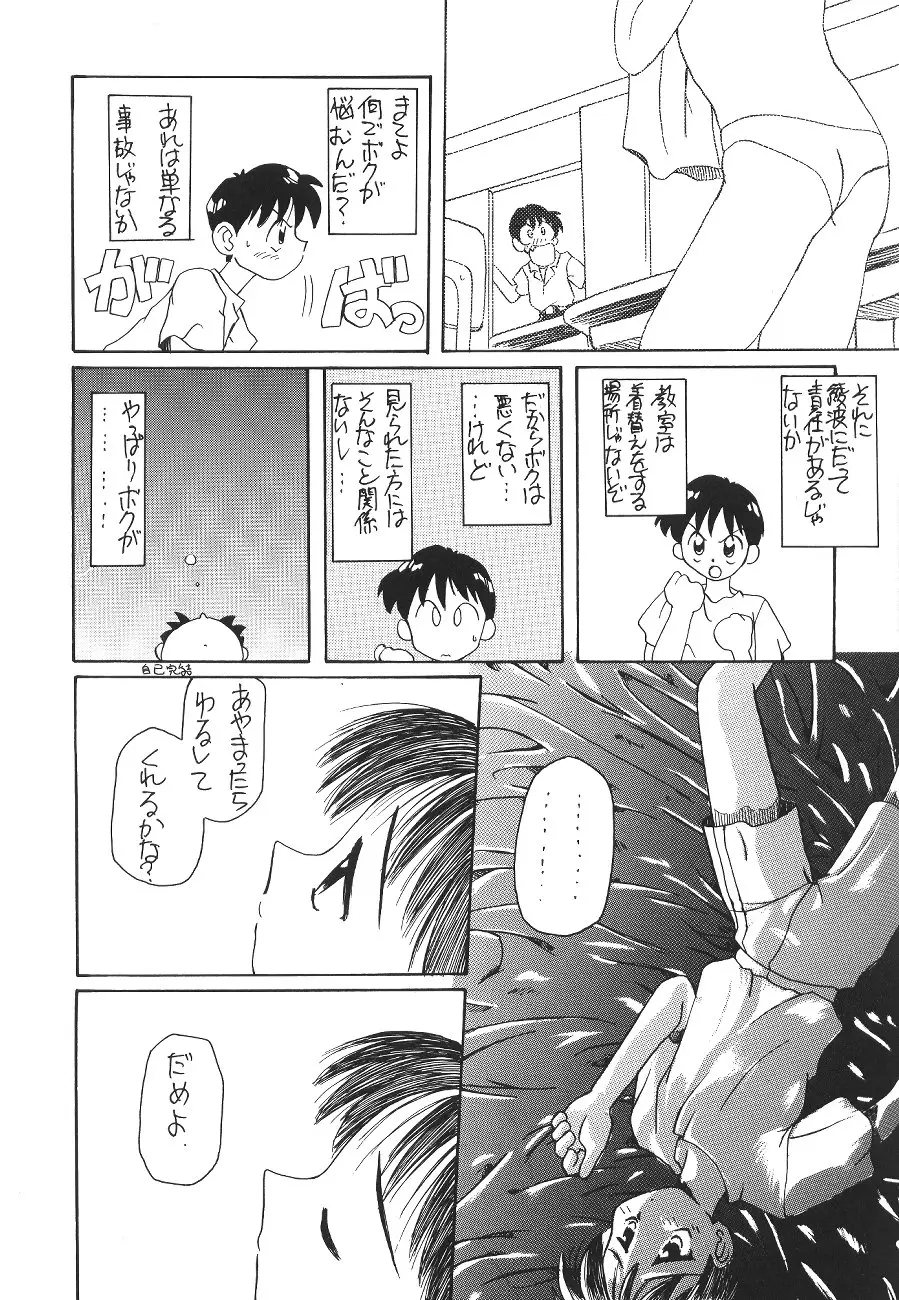 Page 79
