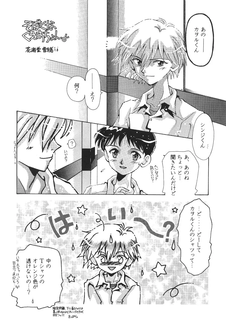 Page 85