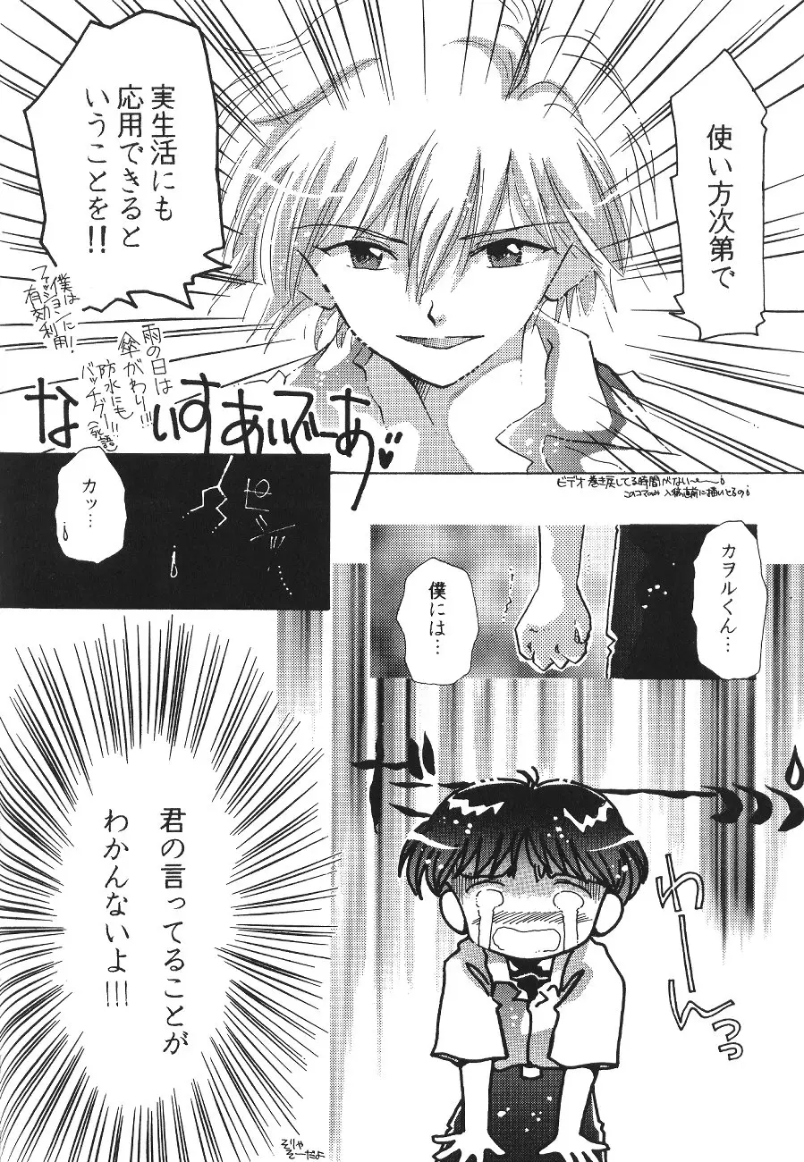 Page 88