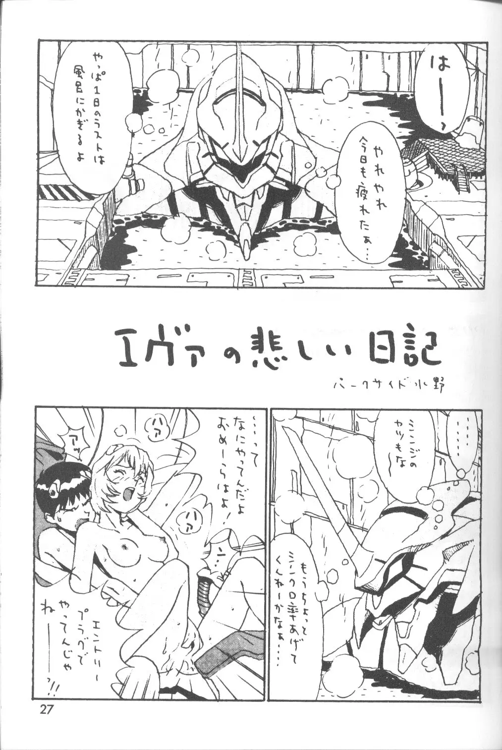 Page 28