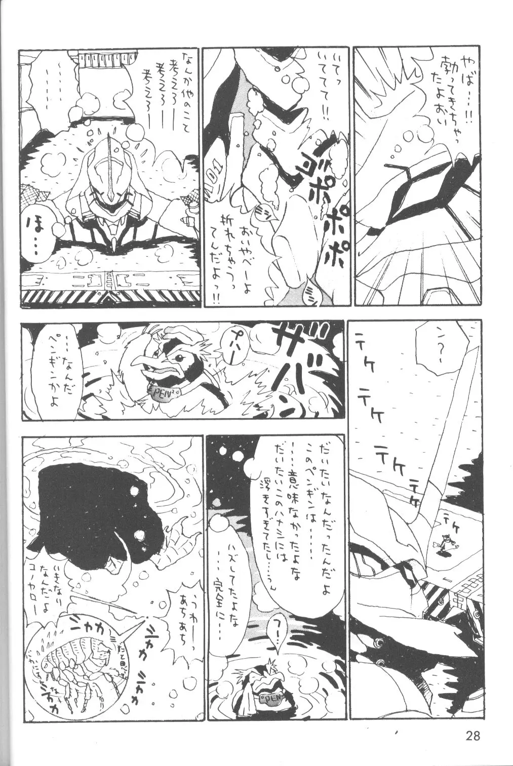 Page 29