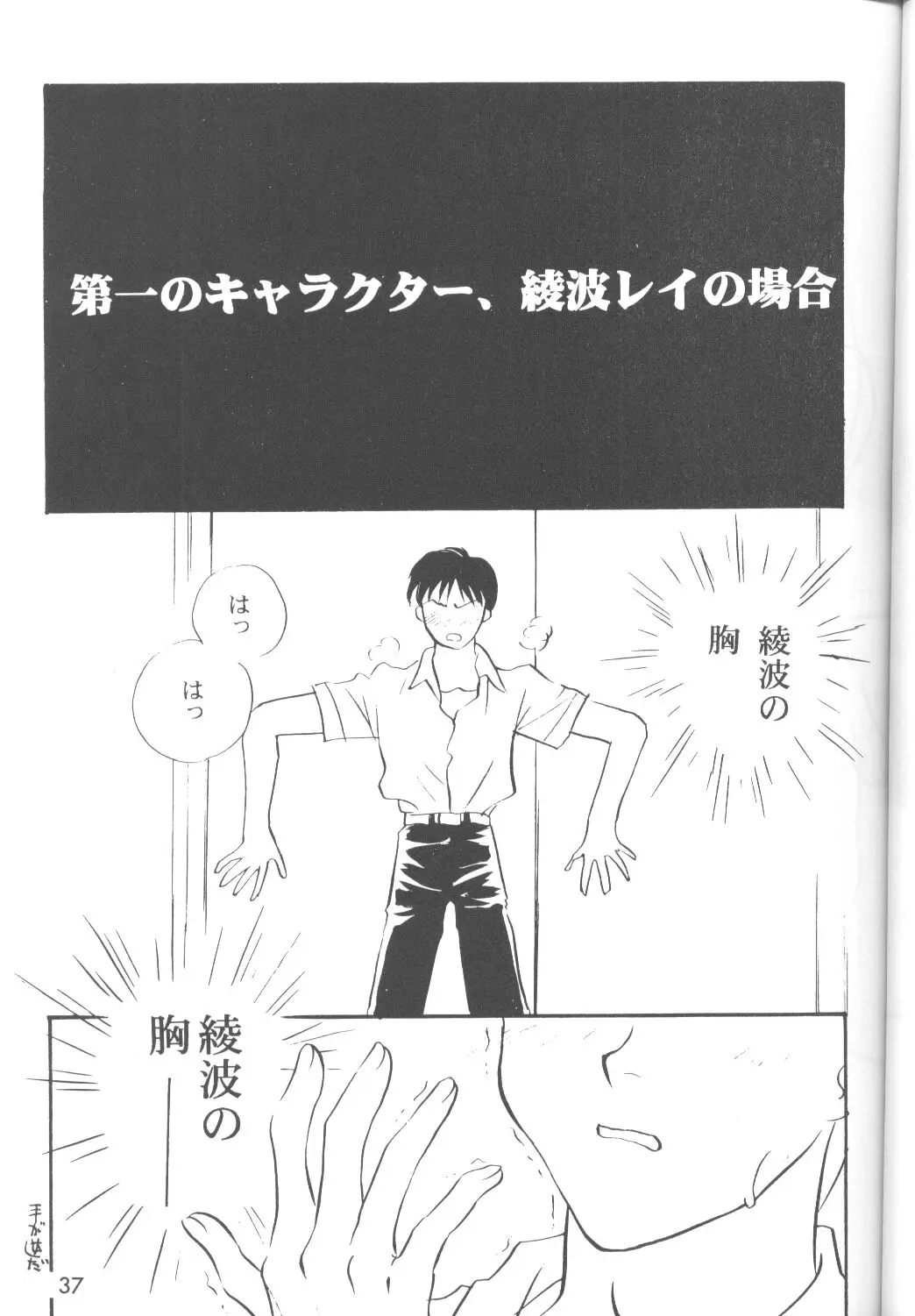 Page 38