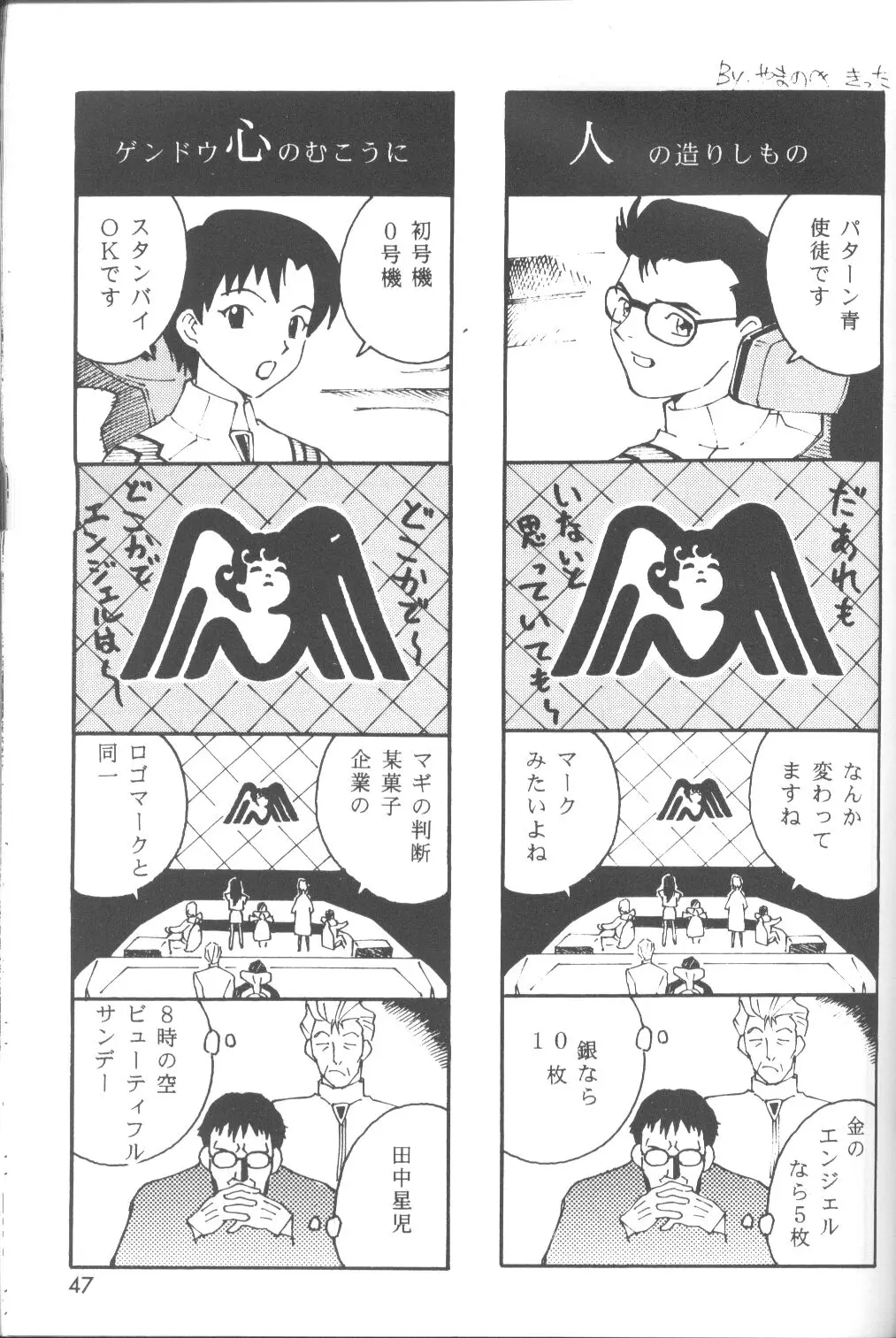Page 48