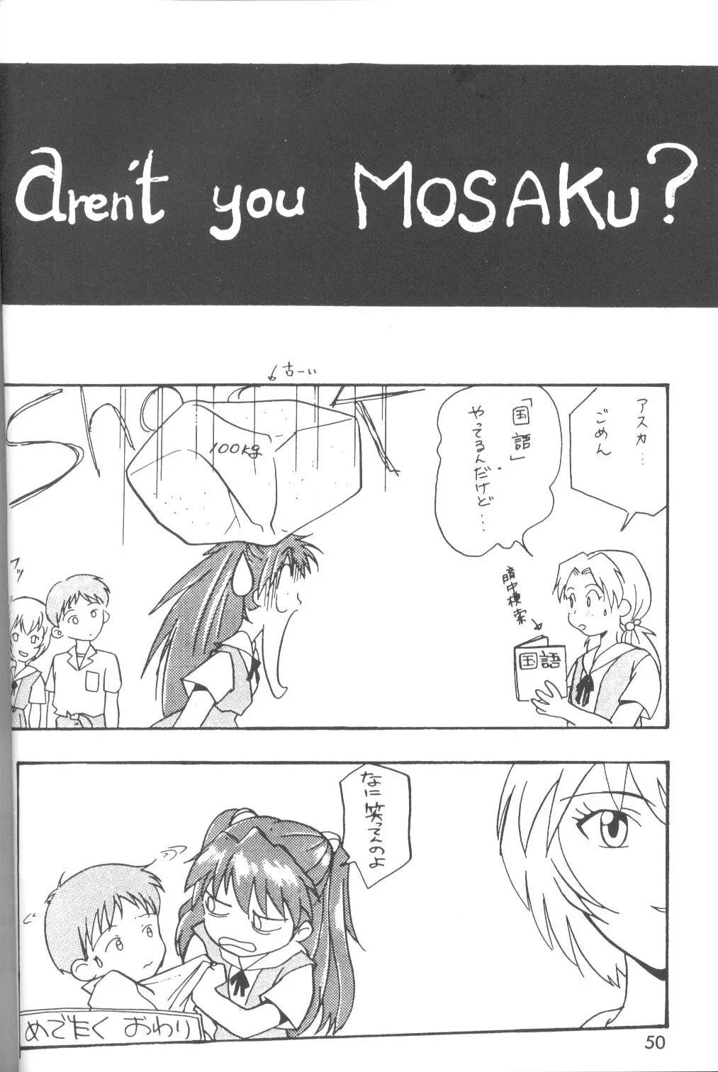 Page 51