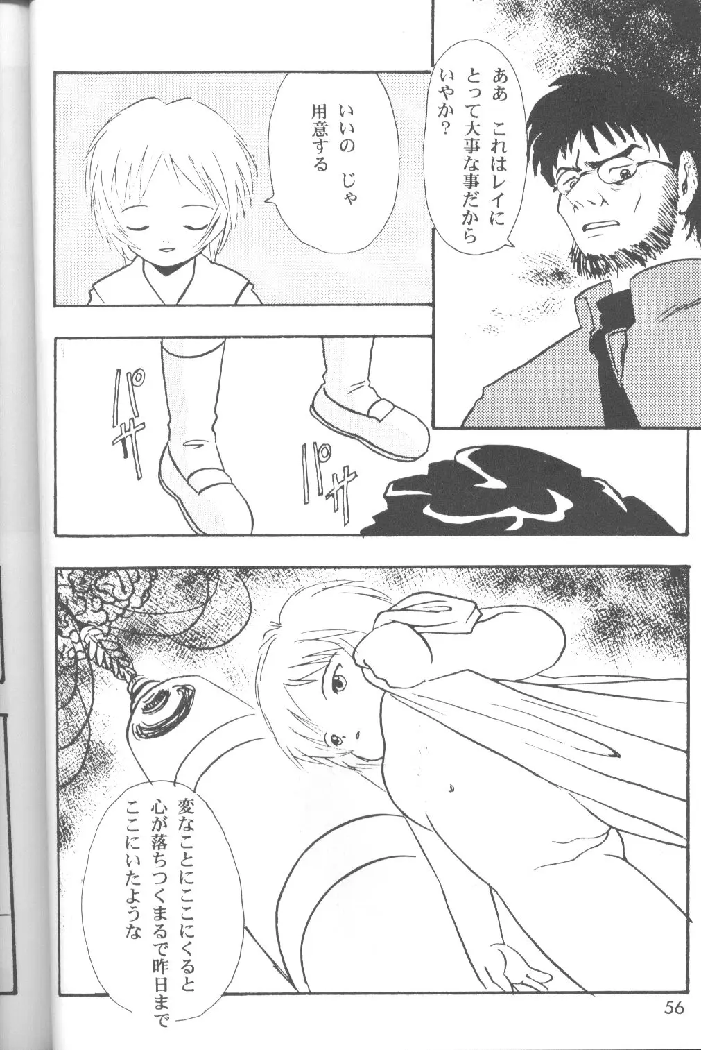 Page 57