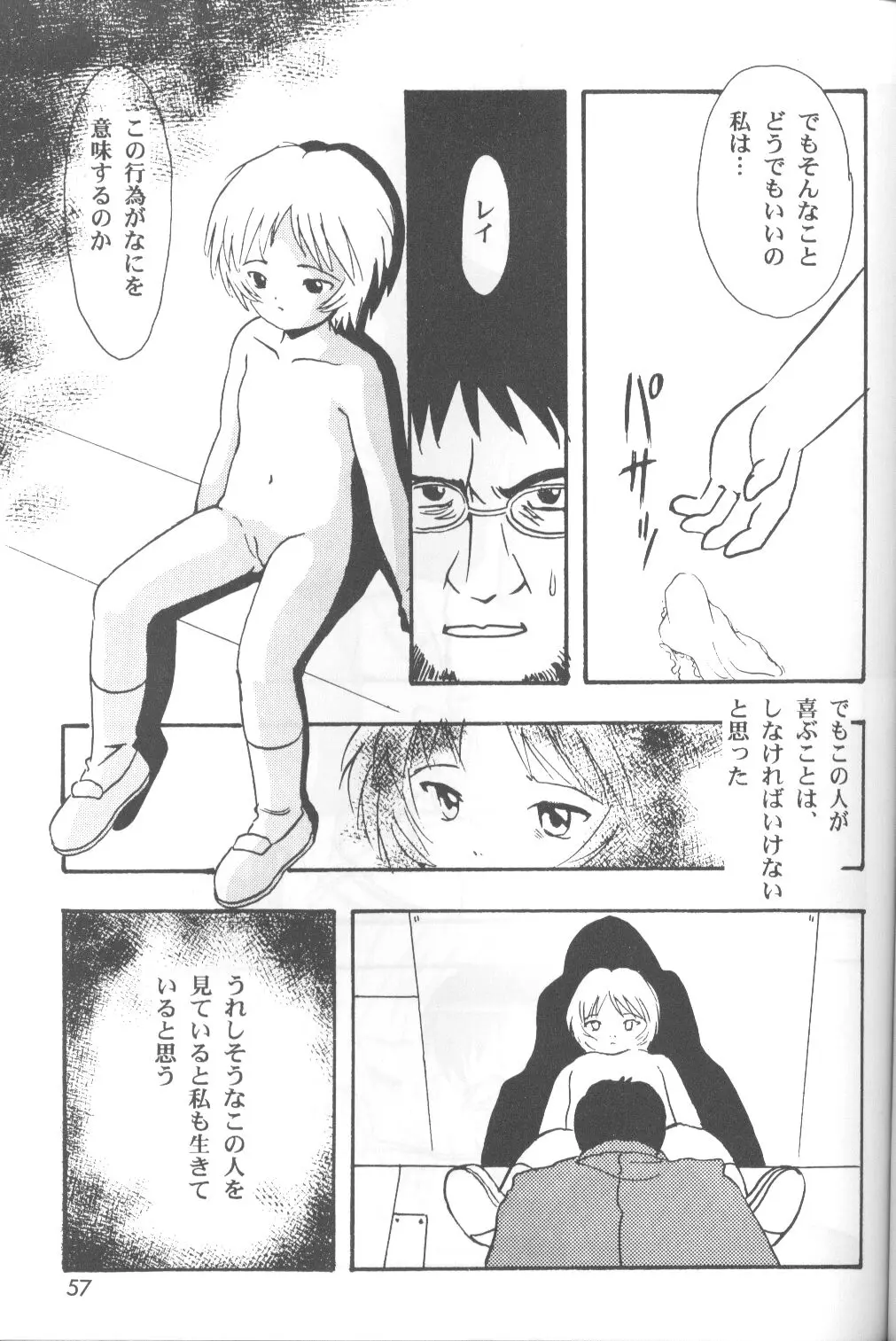 Page 58