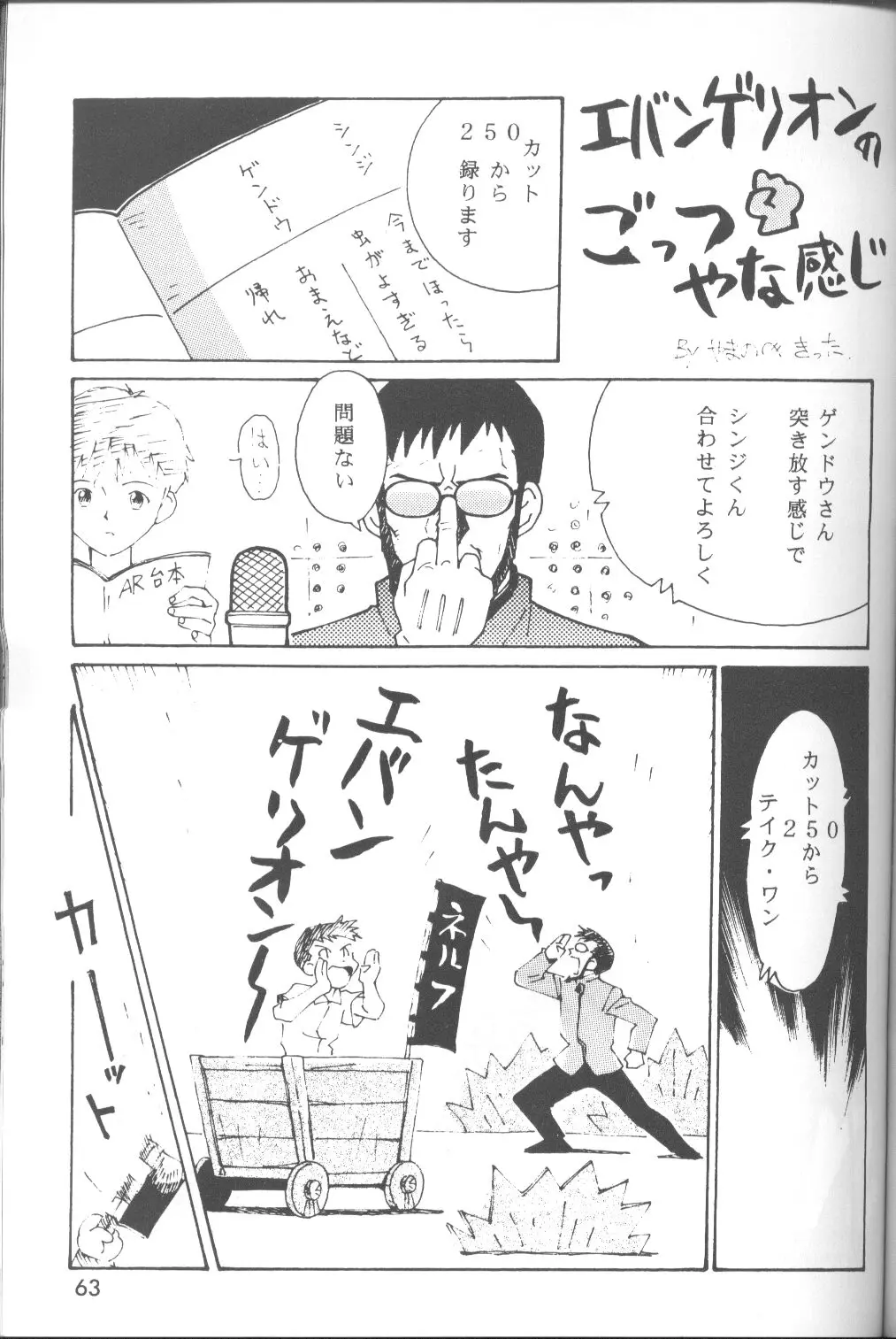Page 64