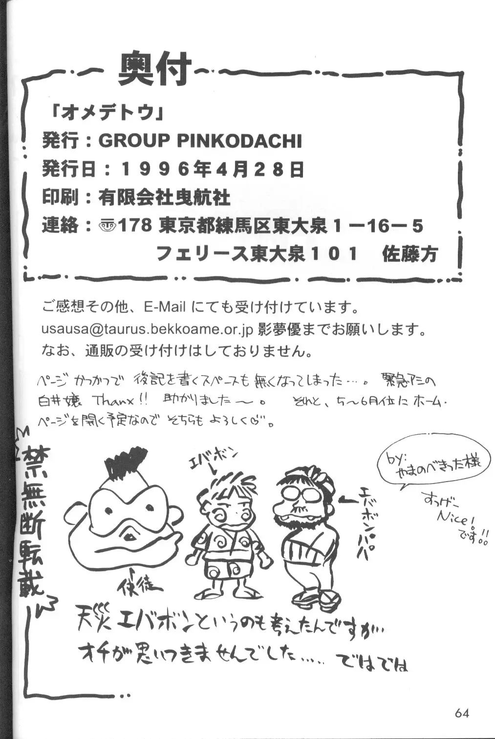 Page 65