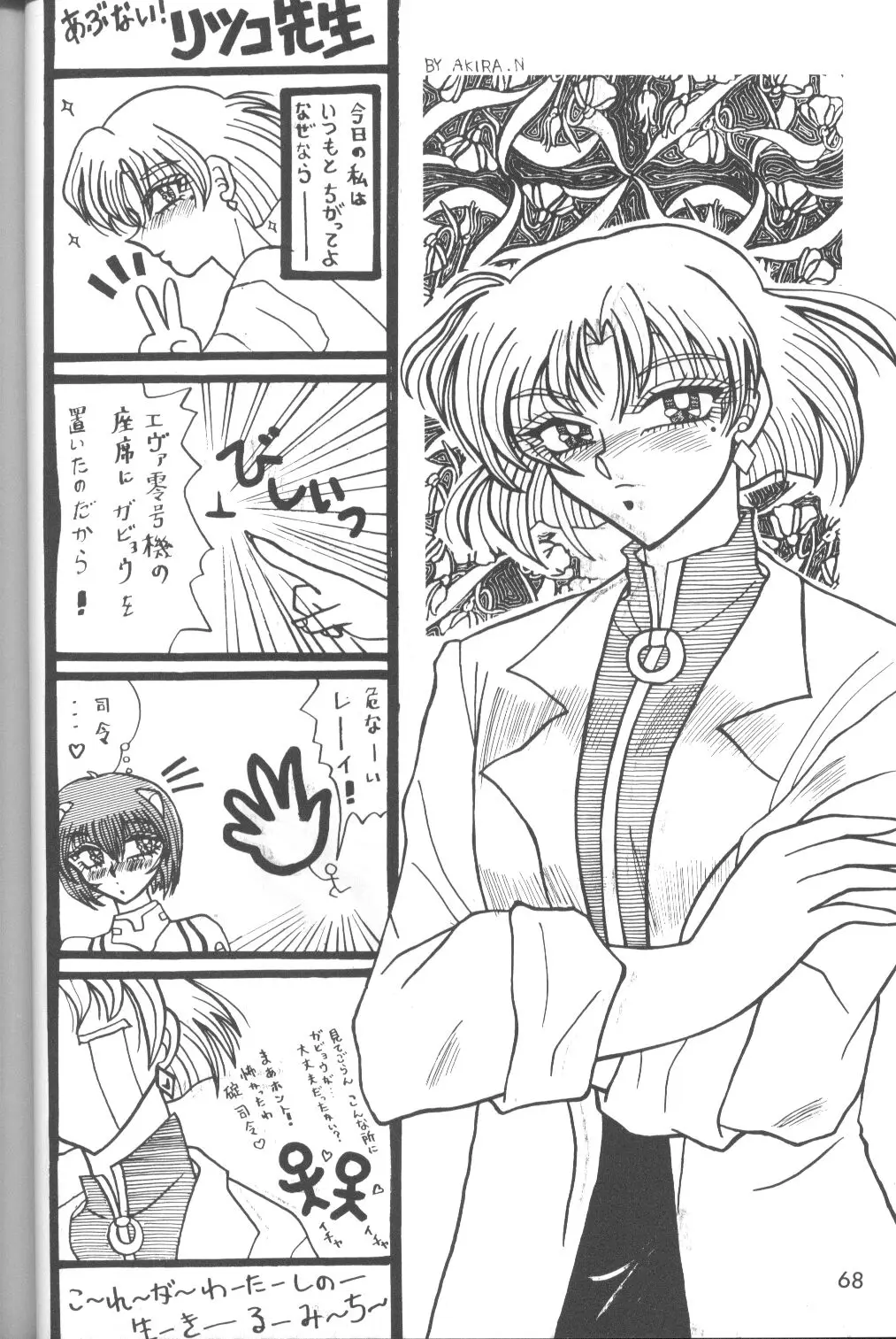 Page 69