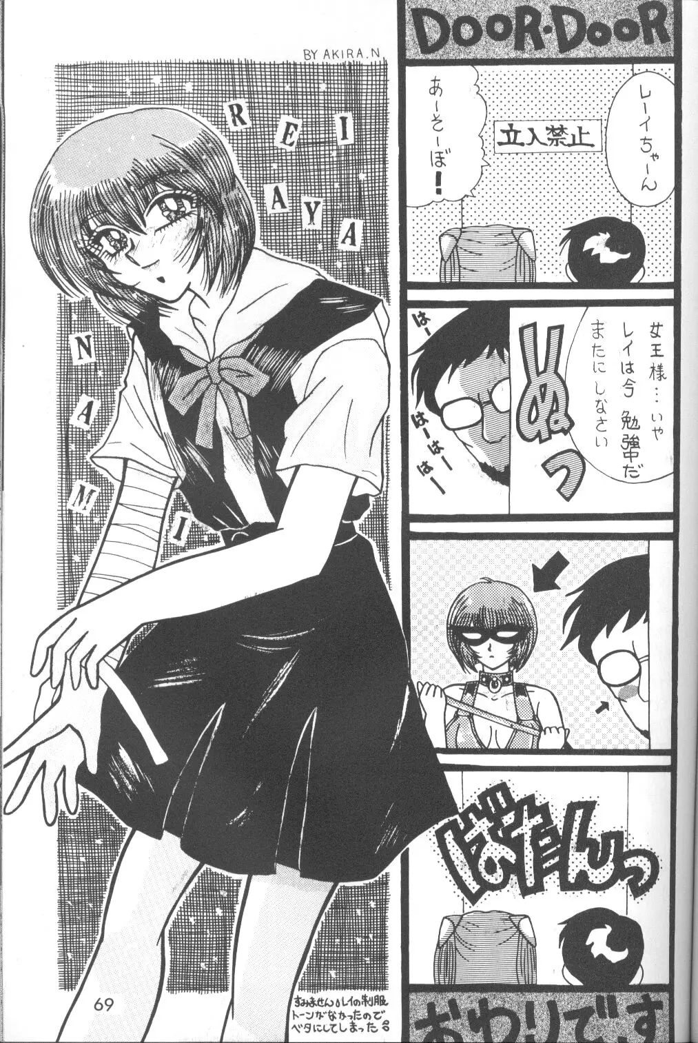 Page 70