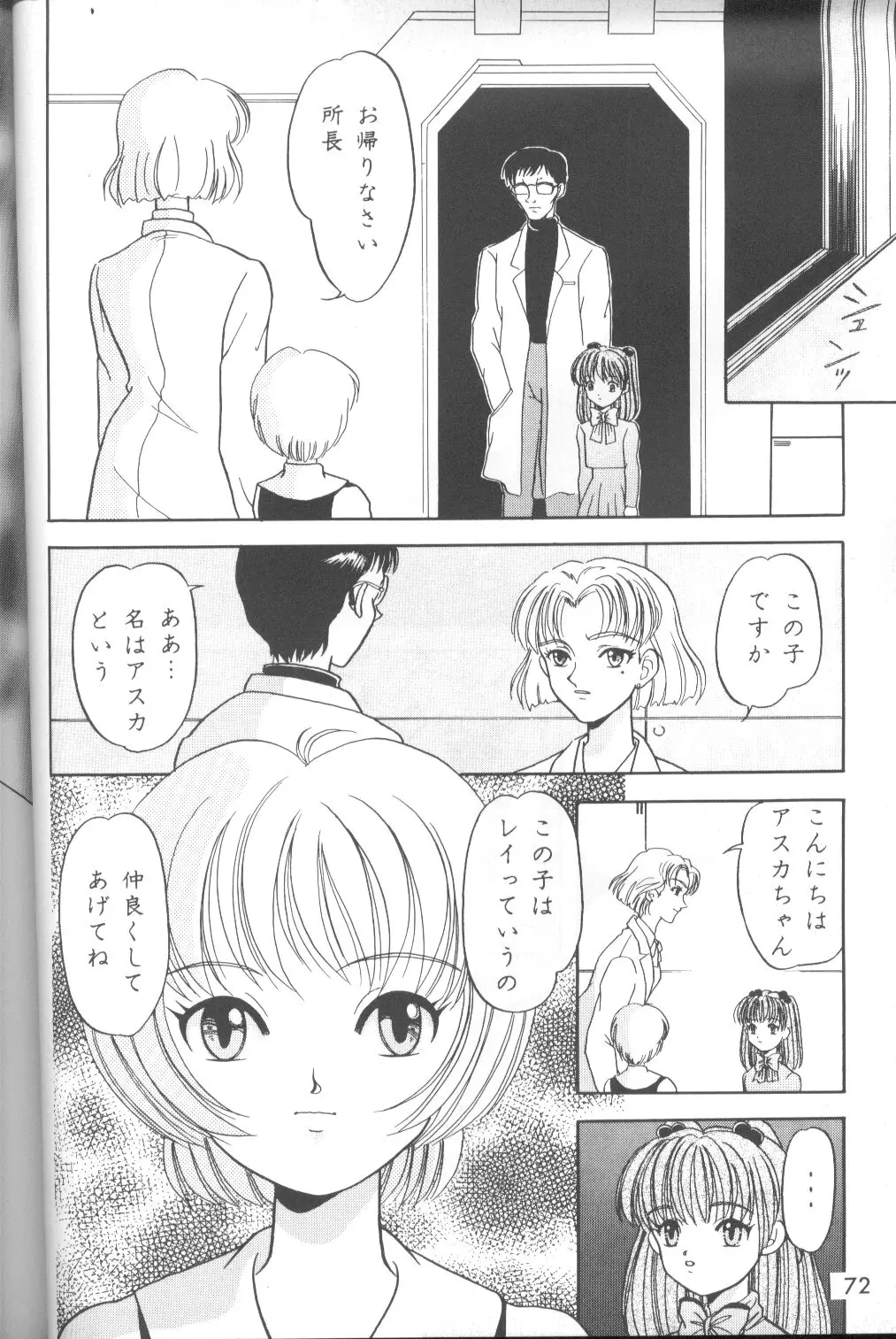 Page 73