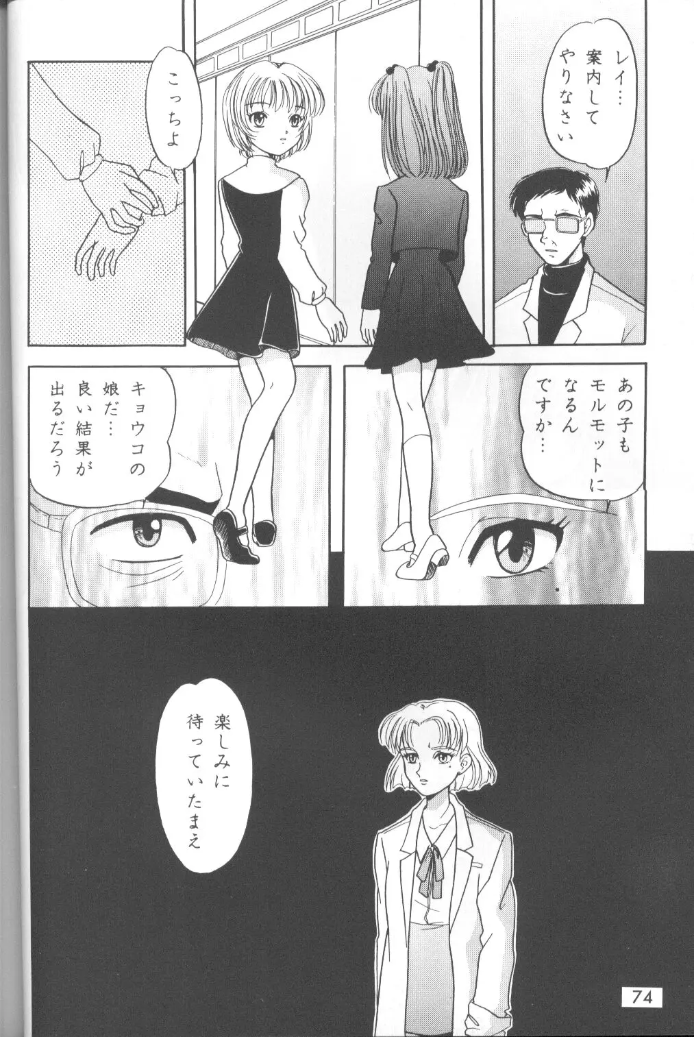 Page 75