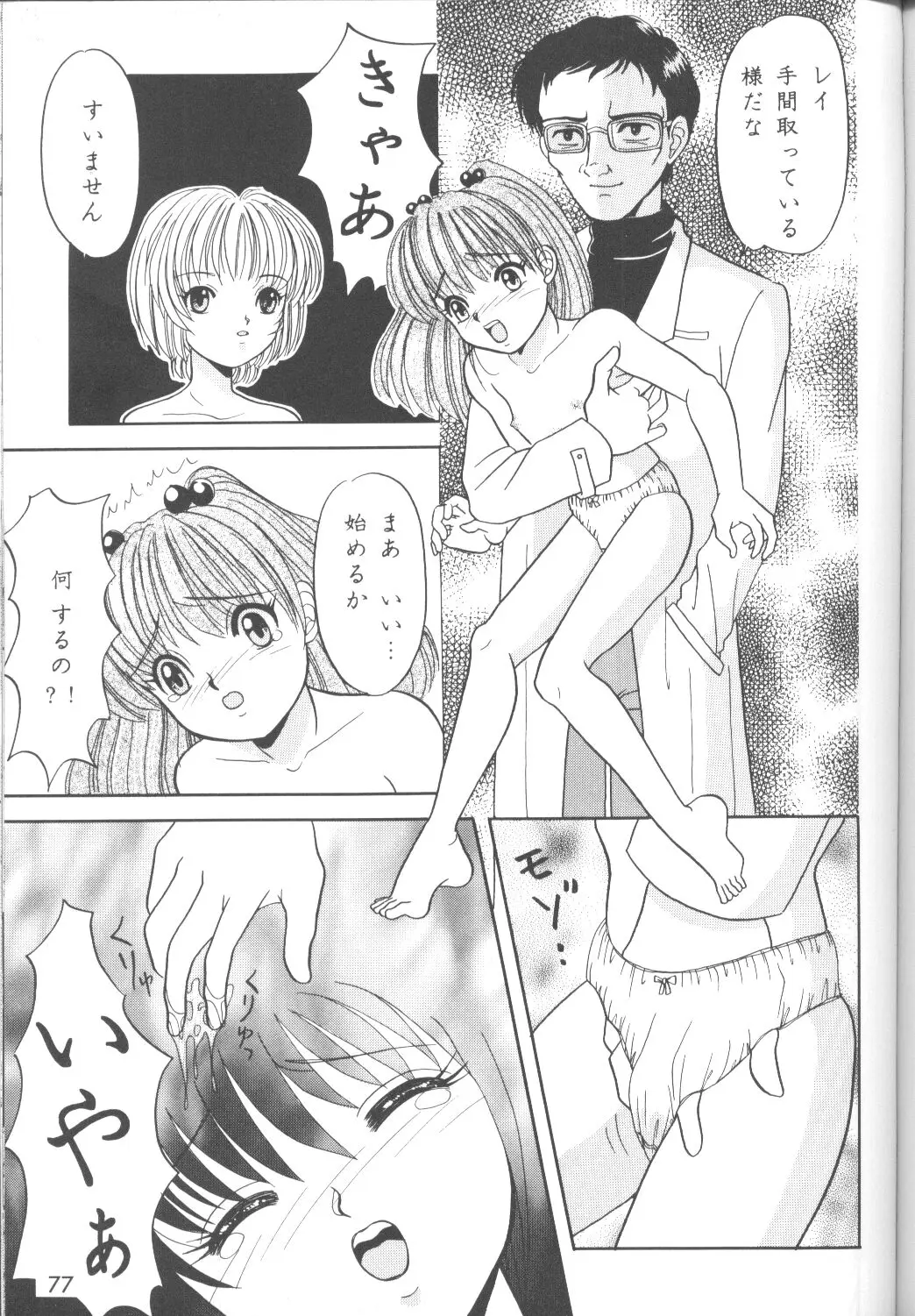 Page 78