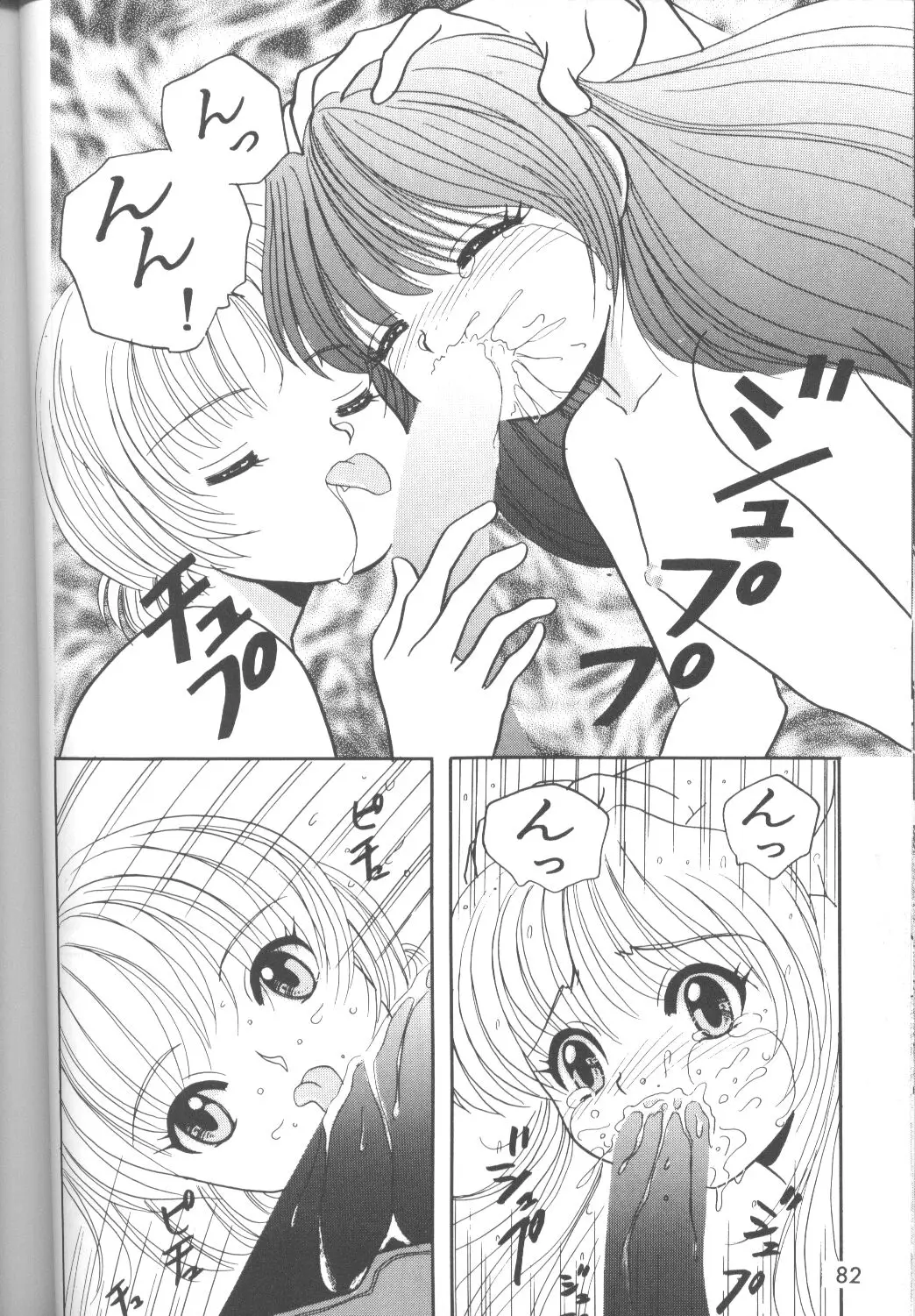 Page 83