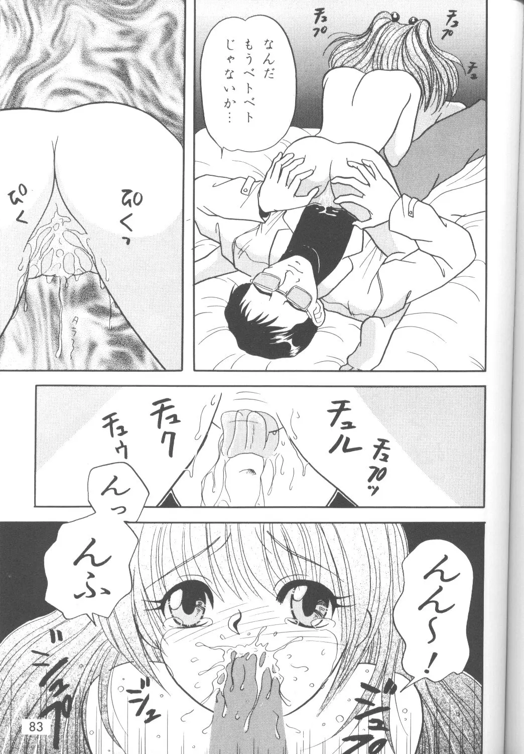 Page 84