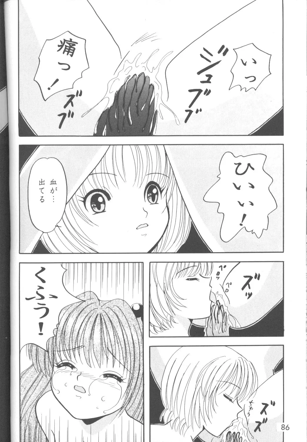 Page 87
