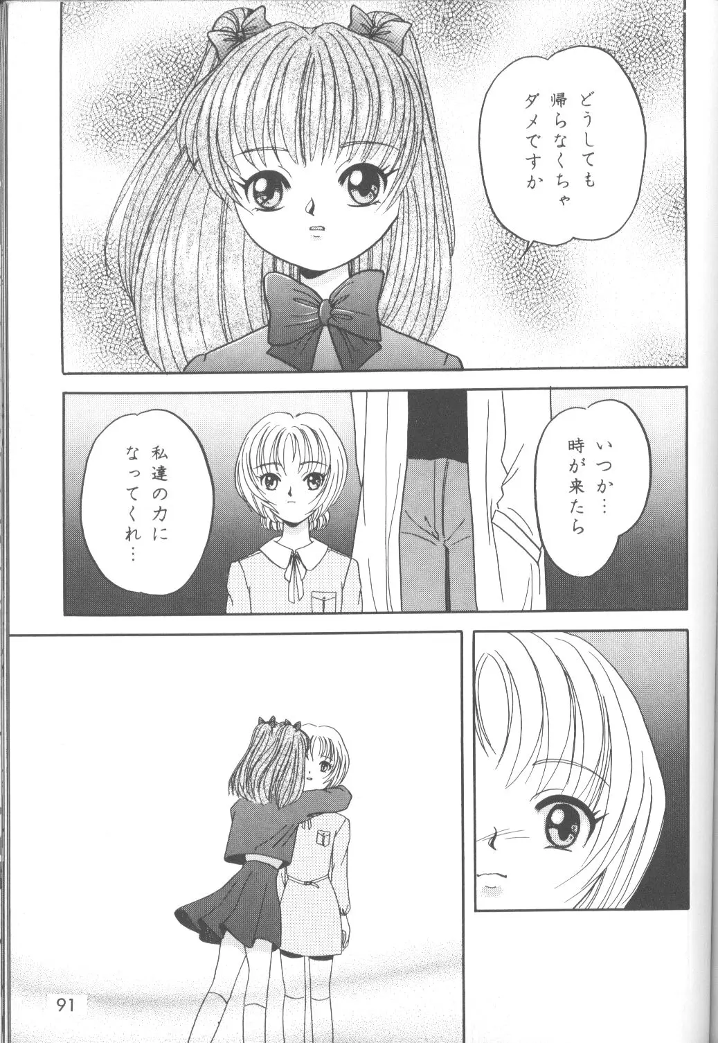 Page 92