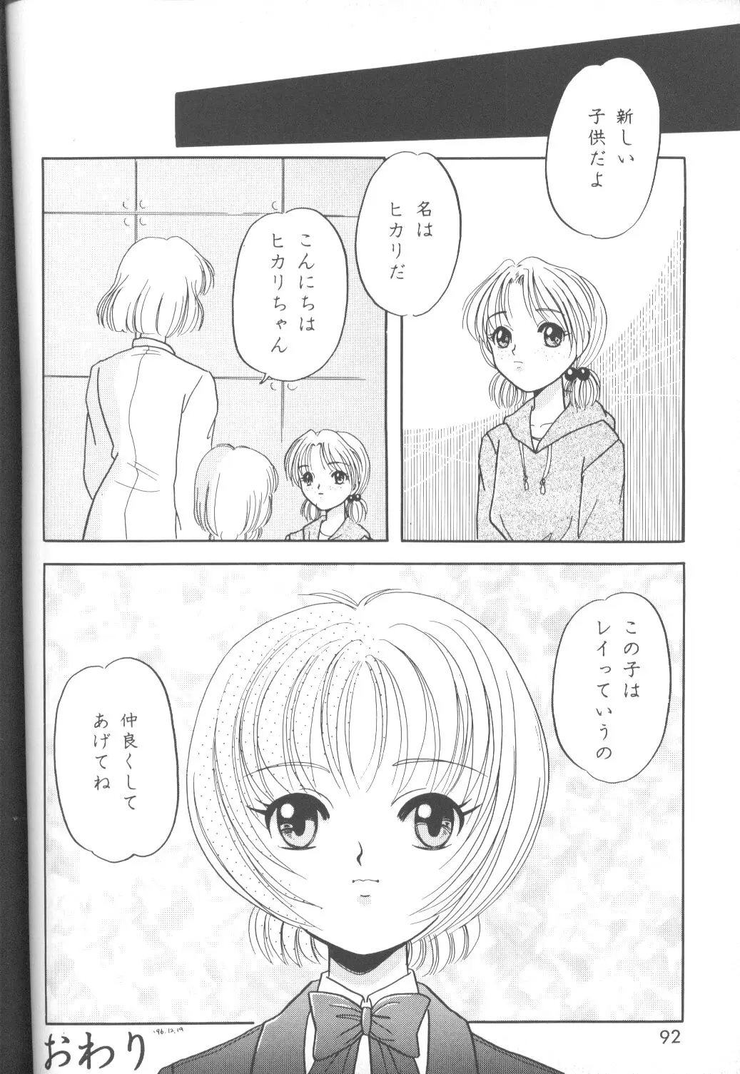 Page 93