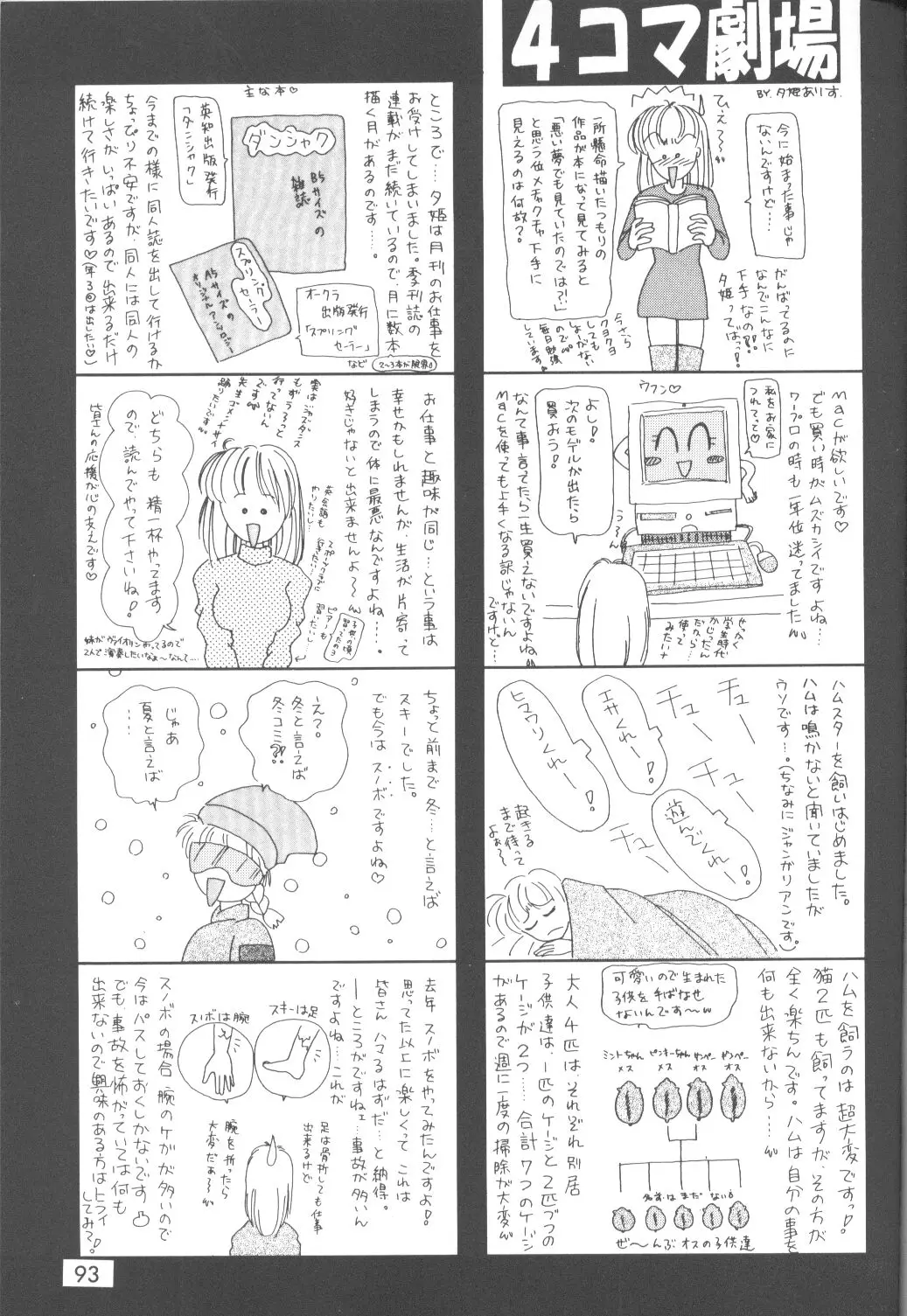 Page 94