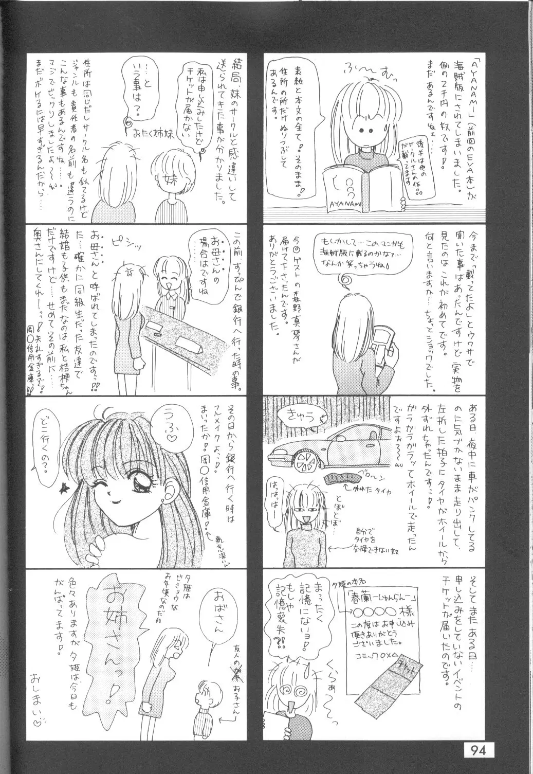 Page 95