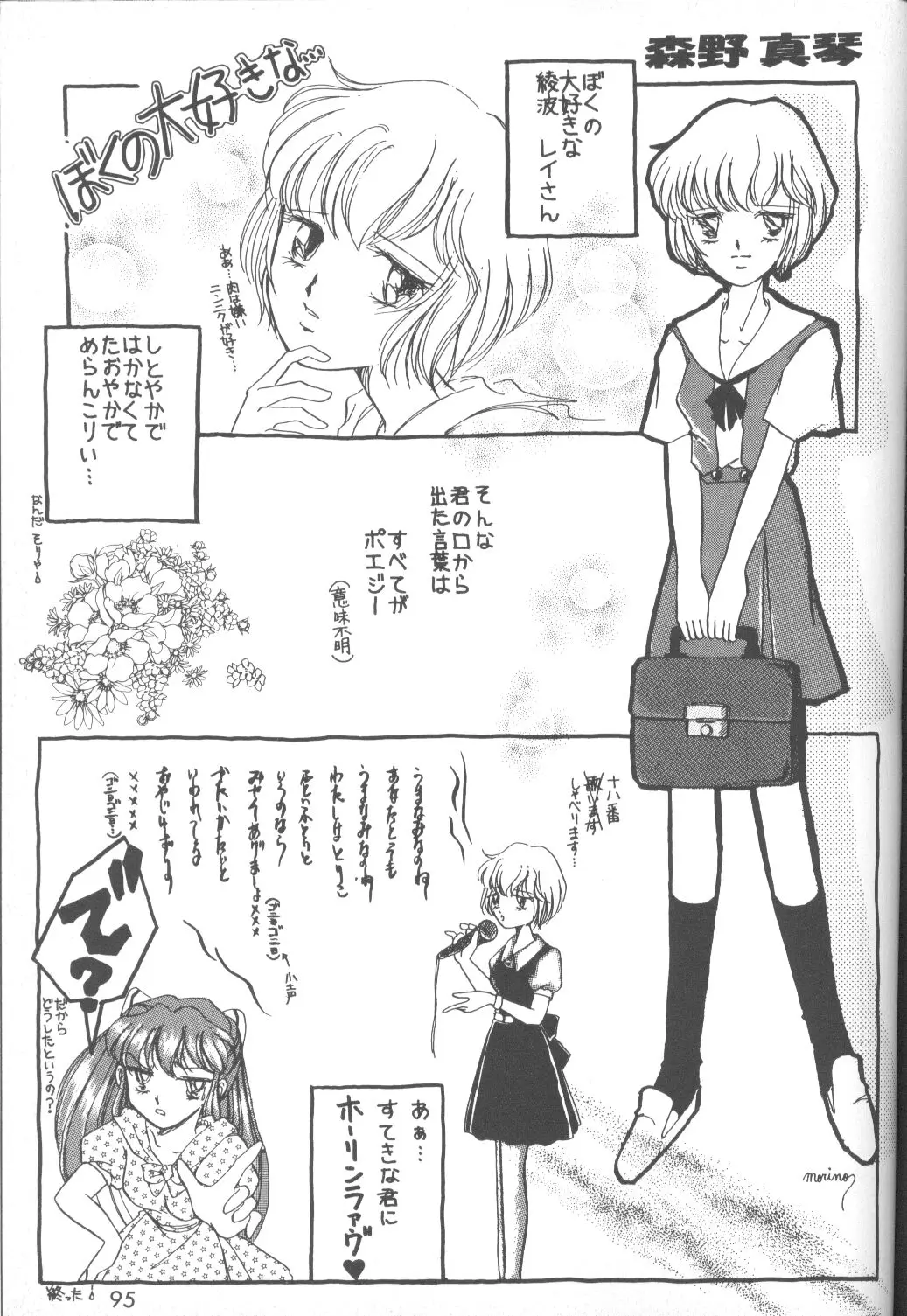 Page 96