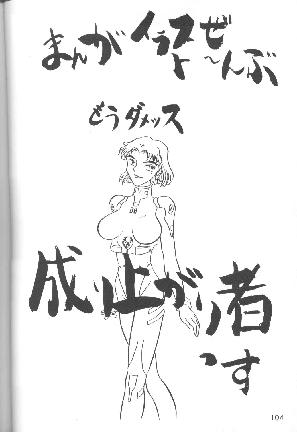 Page 105