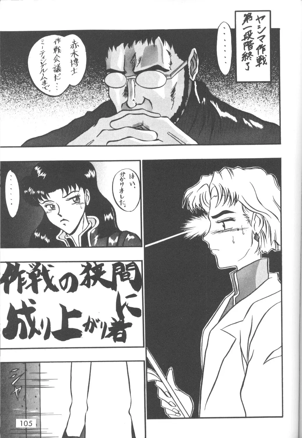 Page 106
