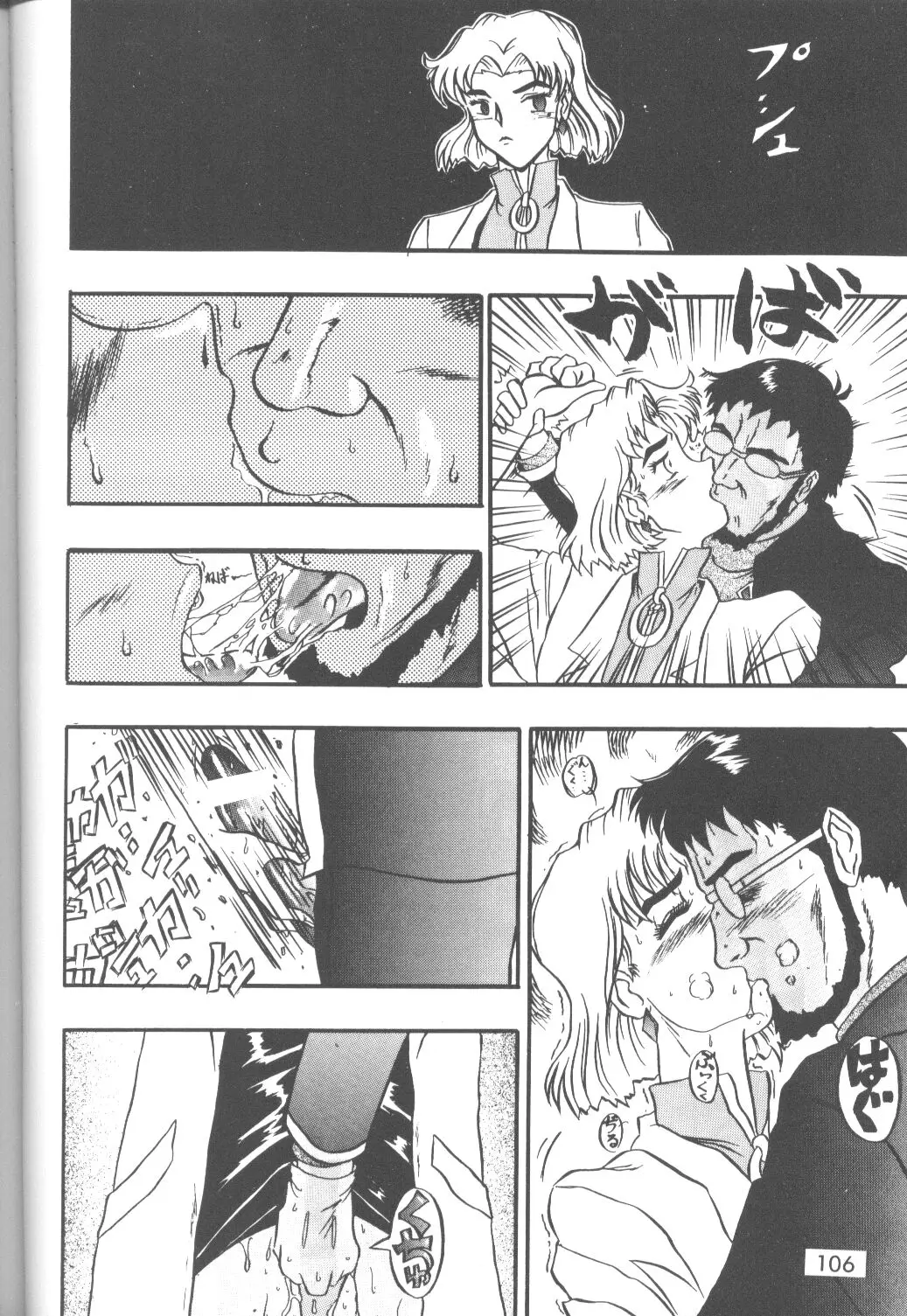 Page 107