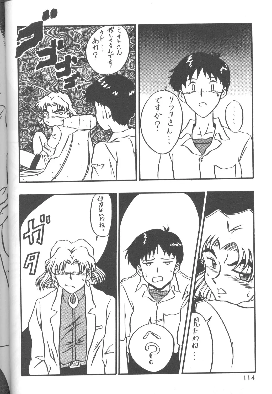 Page 115
