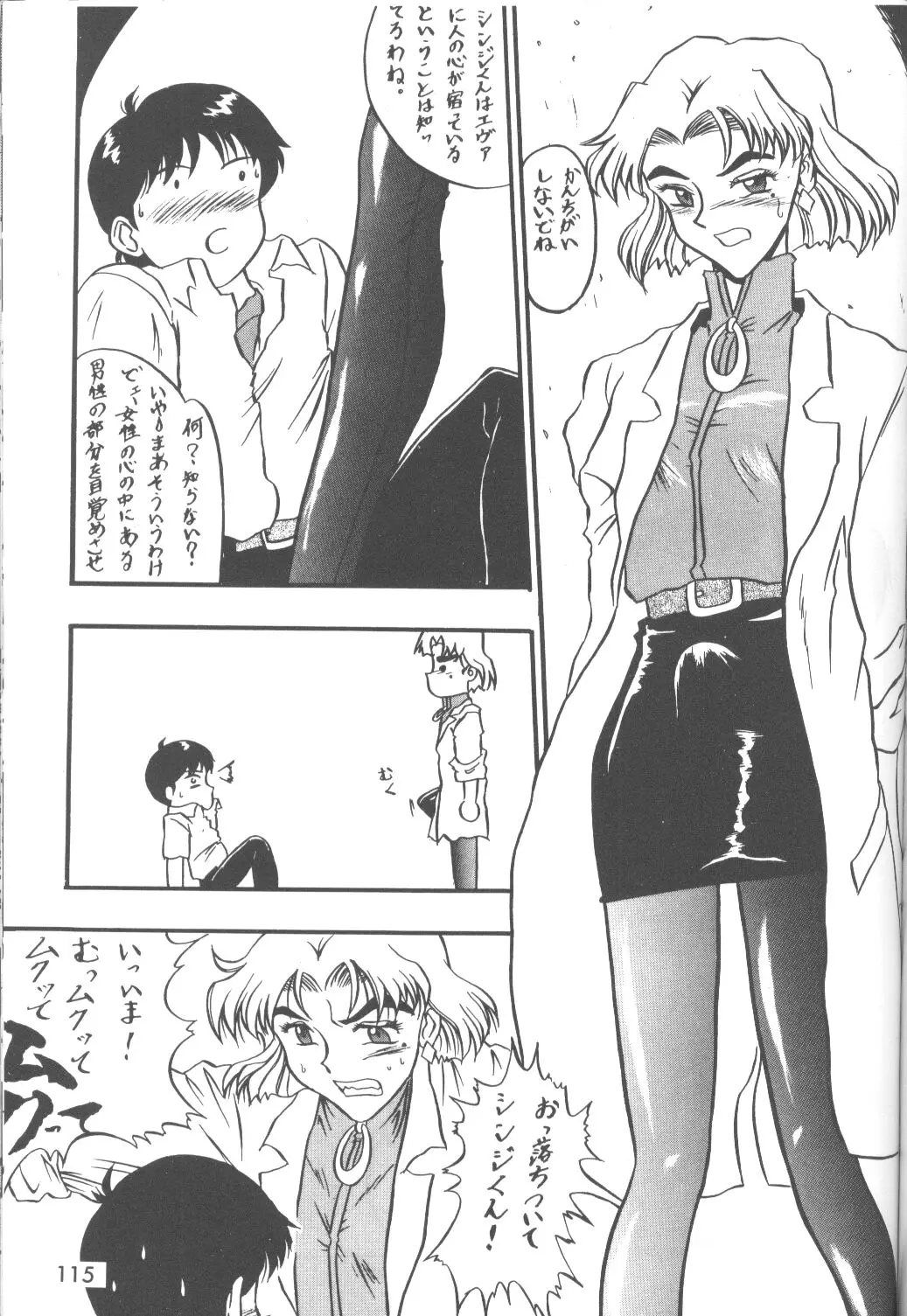 Page 116