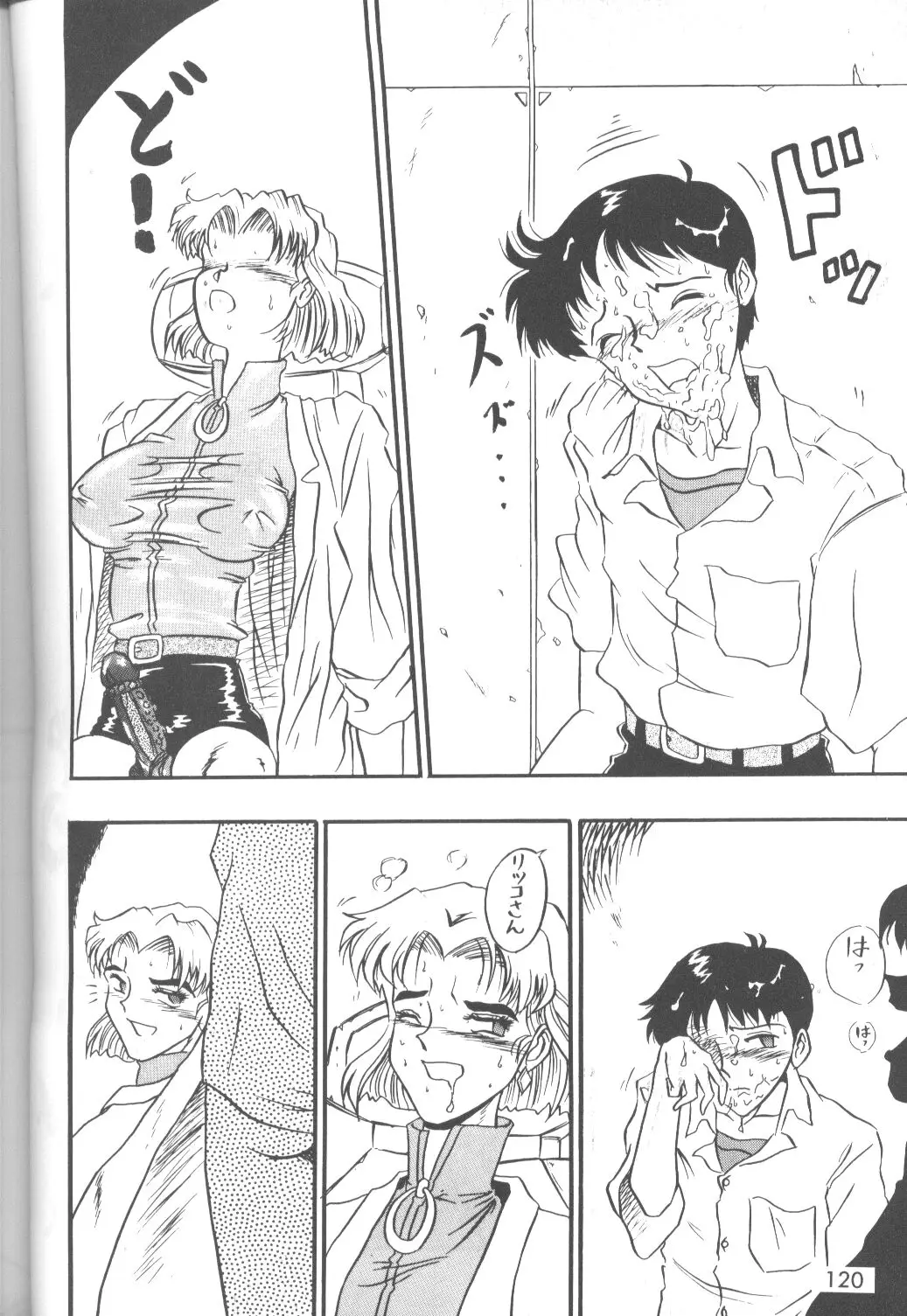 Page 121