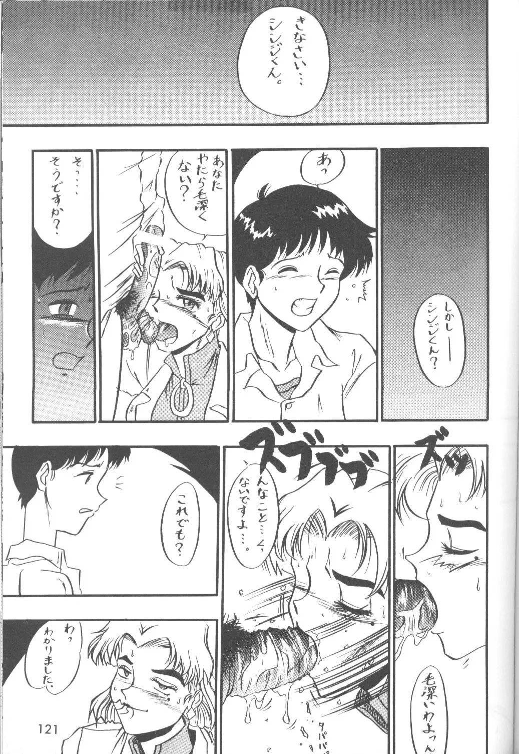 Page 122