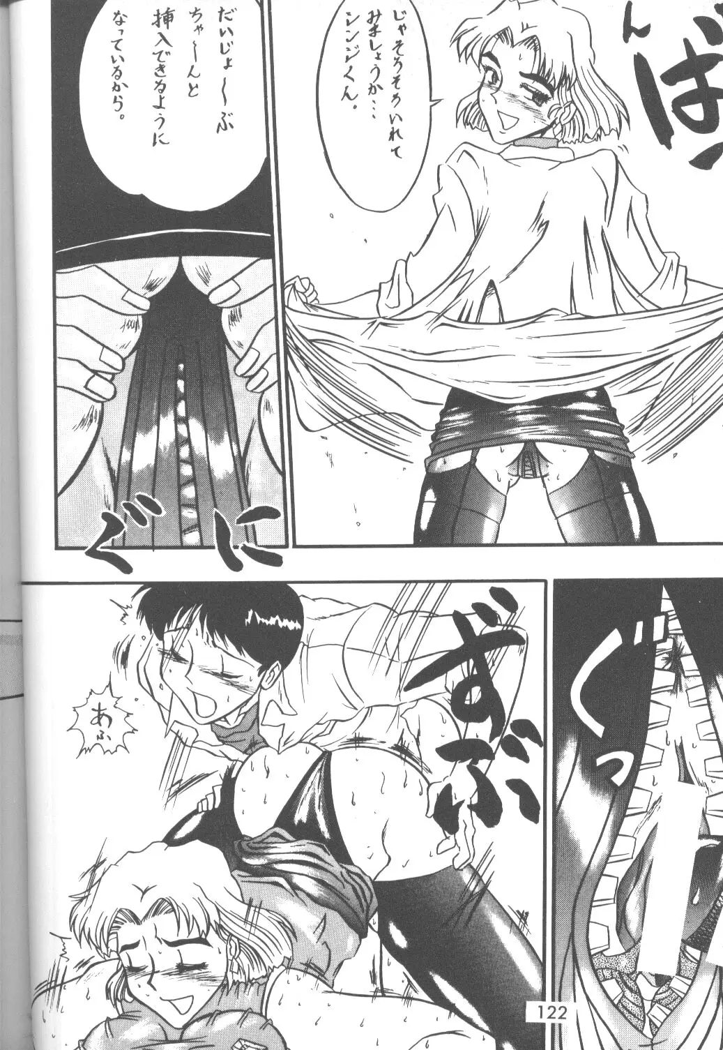 Page 123