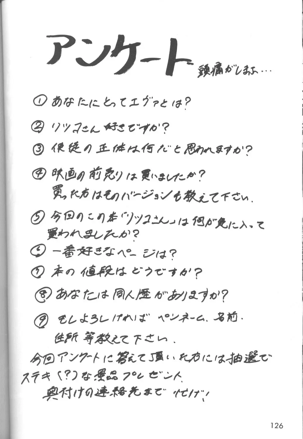 Page 127