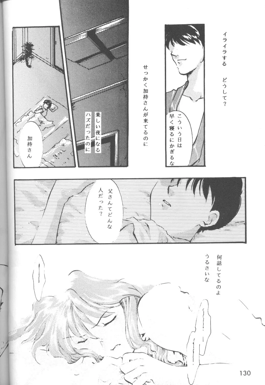 Page 131
