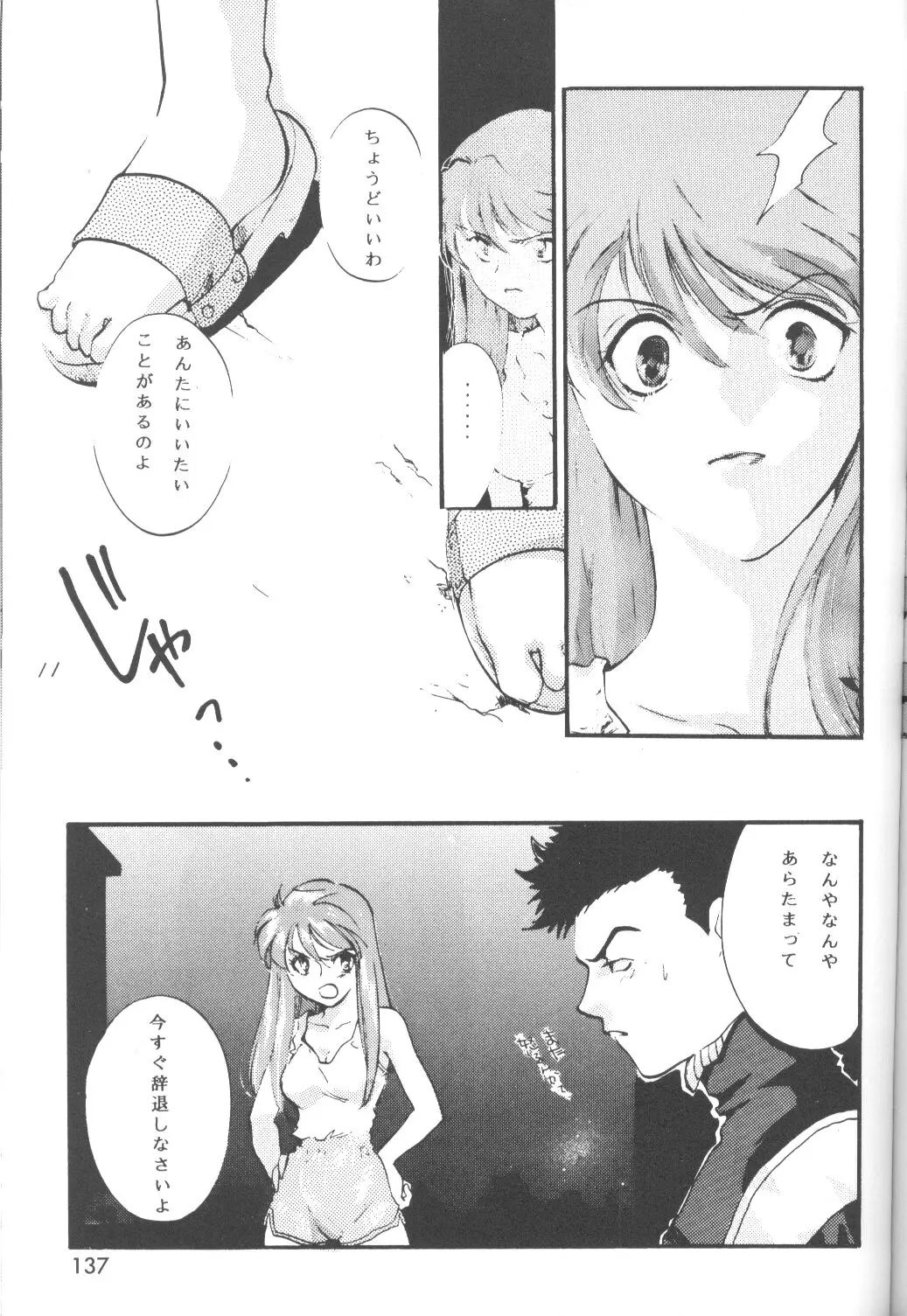 Page 138