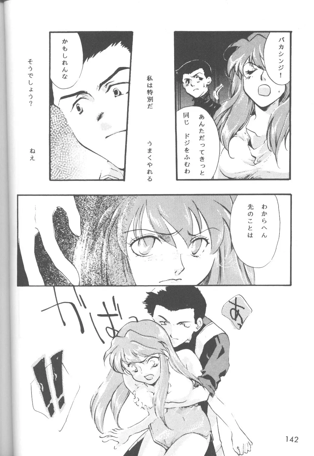 Page 143