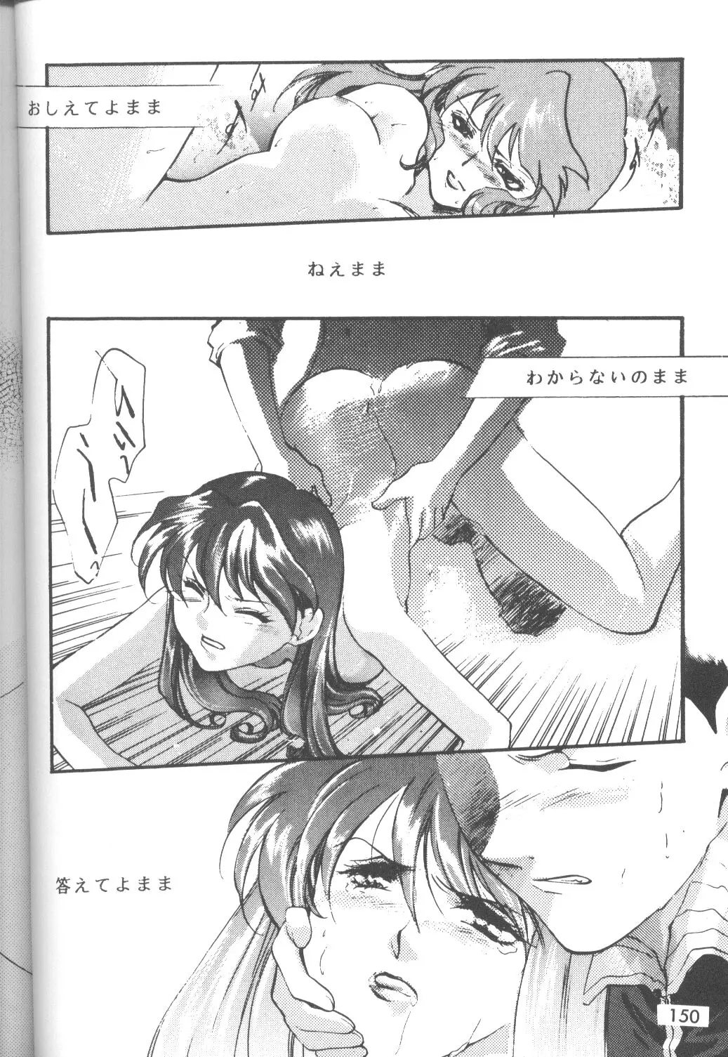Page 151