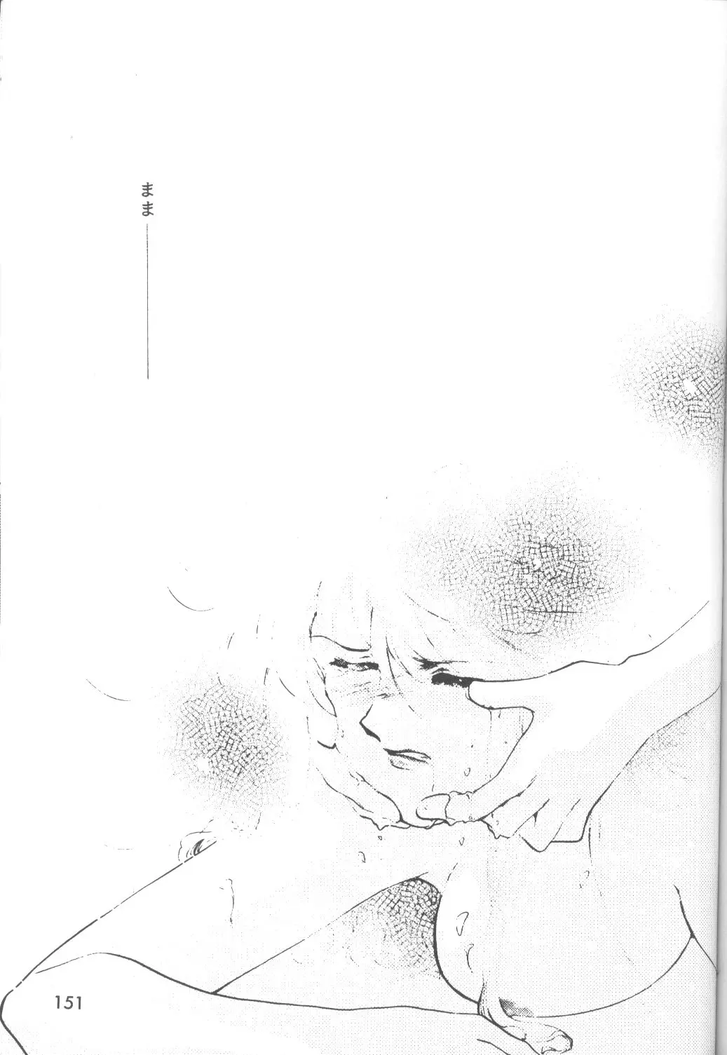 Page 152